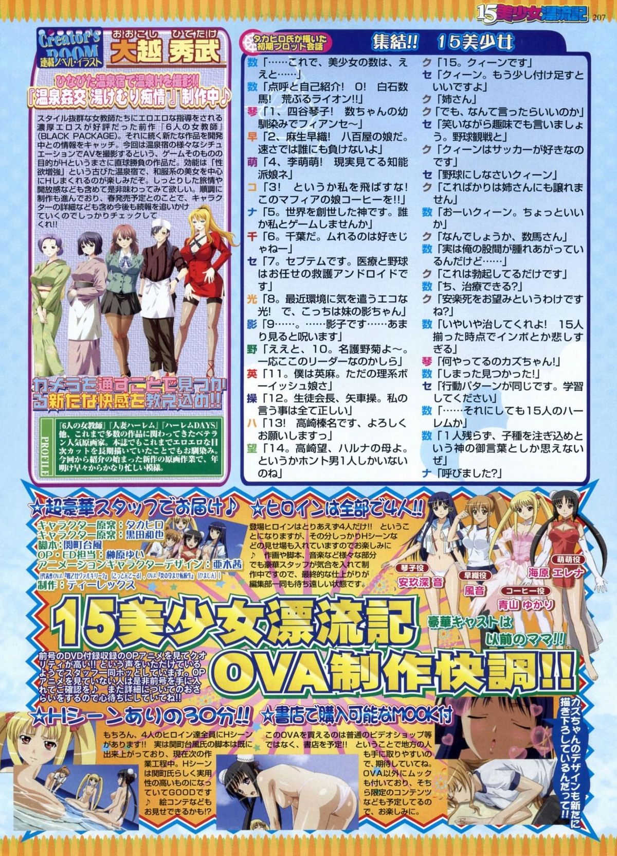 BugBug 2009年3月号 VOL.175