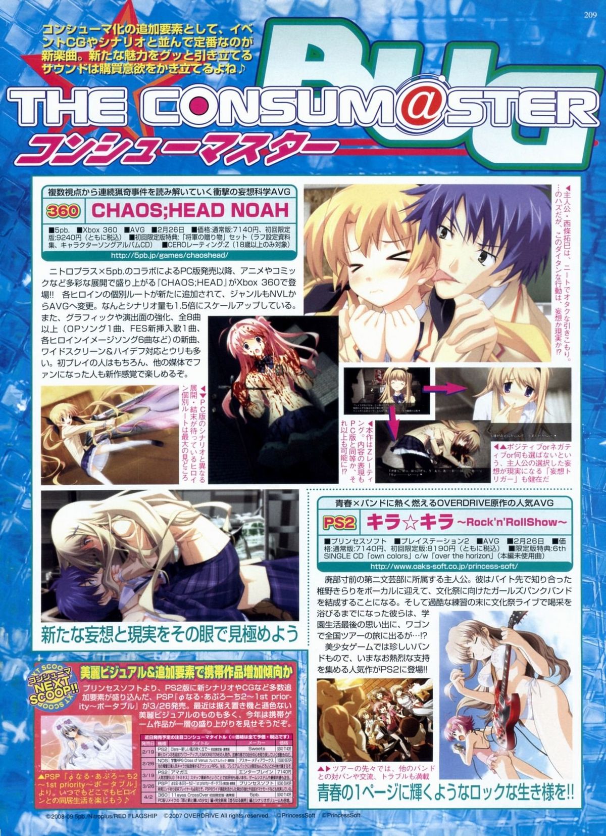 BugBug 2009年3月号 VOL.175