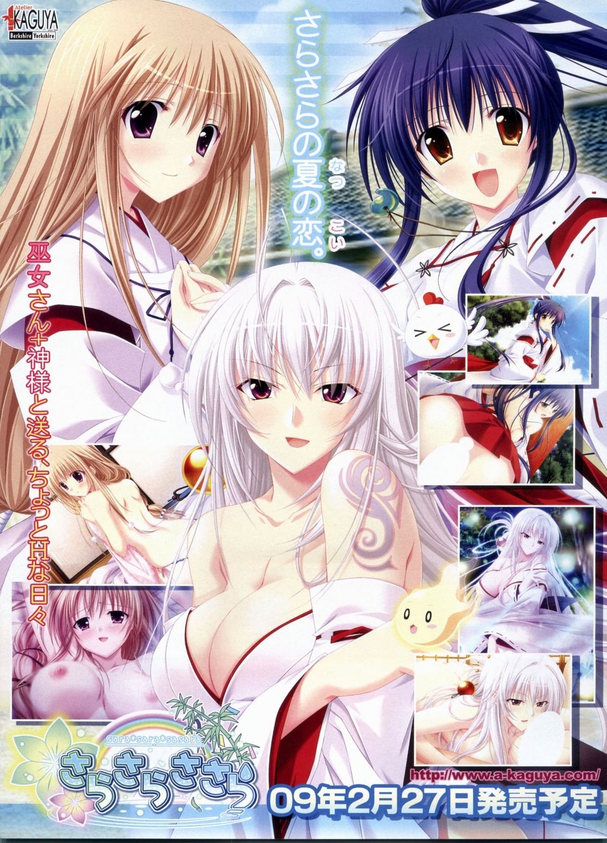 BugBug 2009年3月号 VOL.175