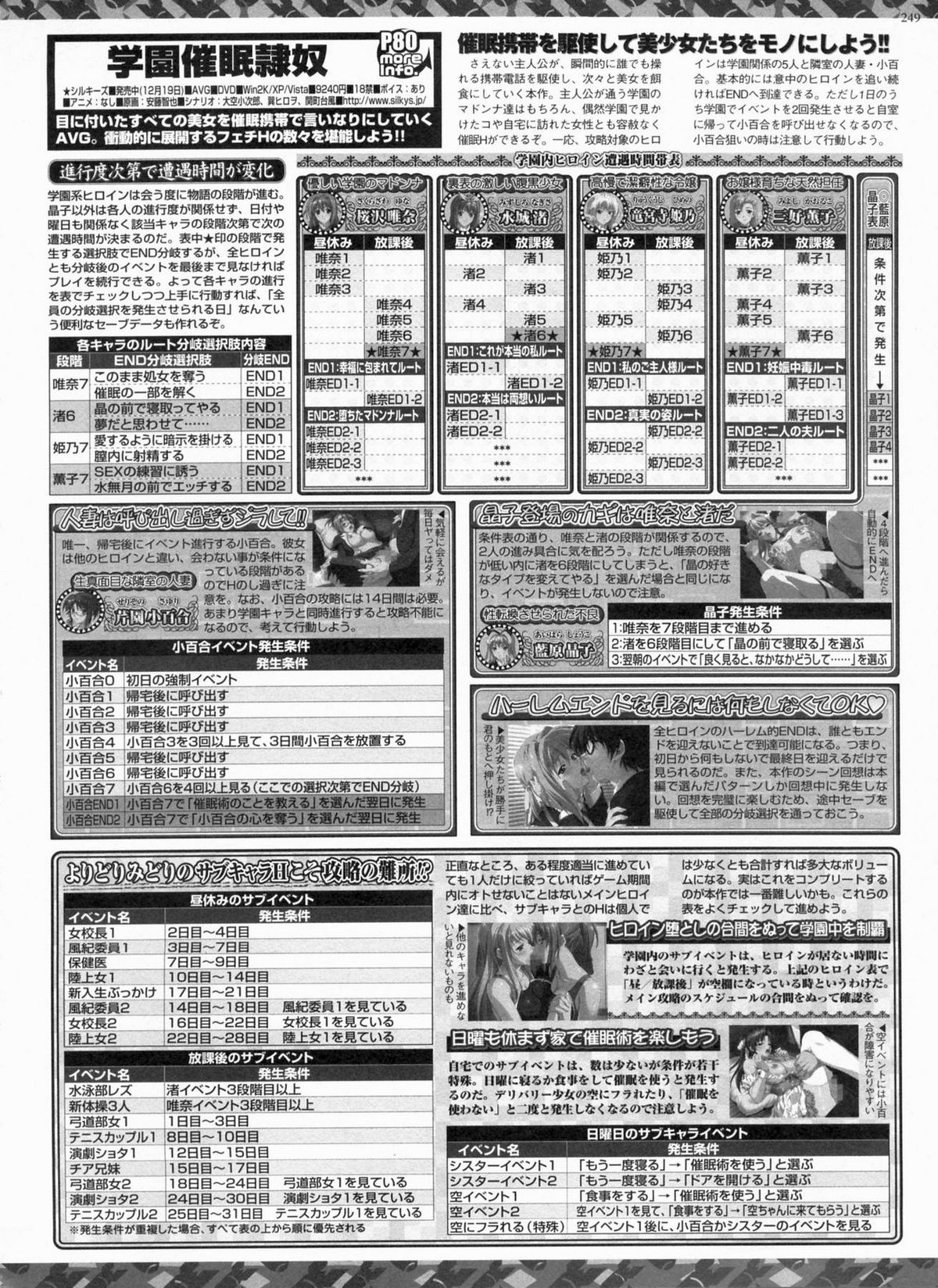 BugBug 2009年3月号 VOL.175