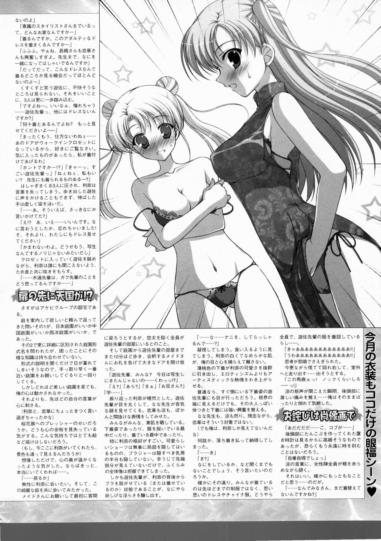 BugBug 2009年3月号 VOL.175