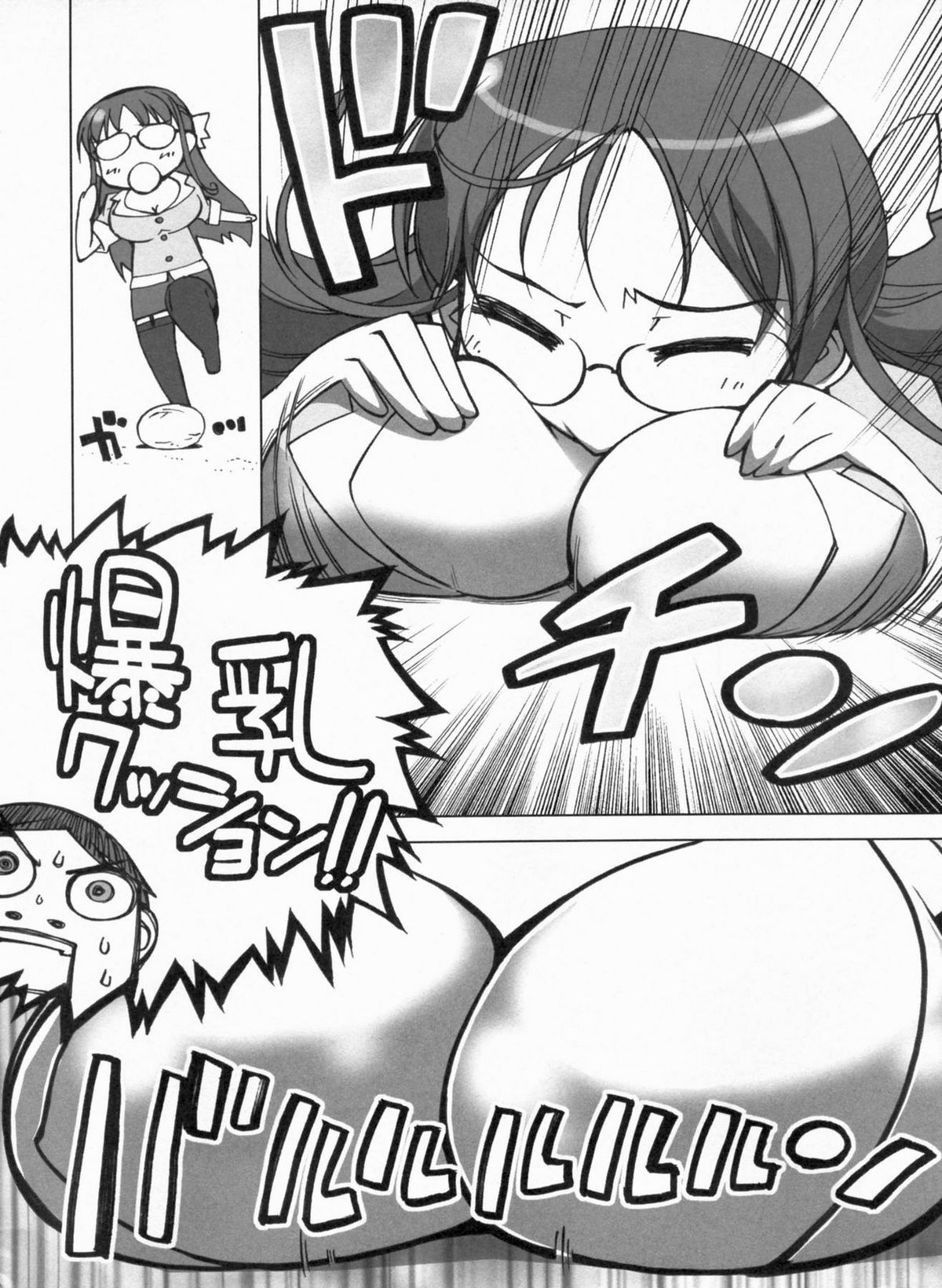 BugBug 2009年3月号 VOL.175