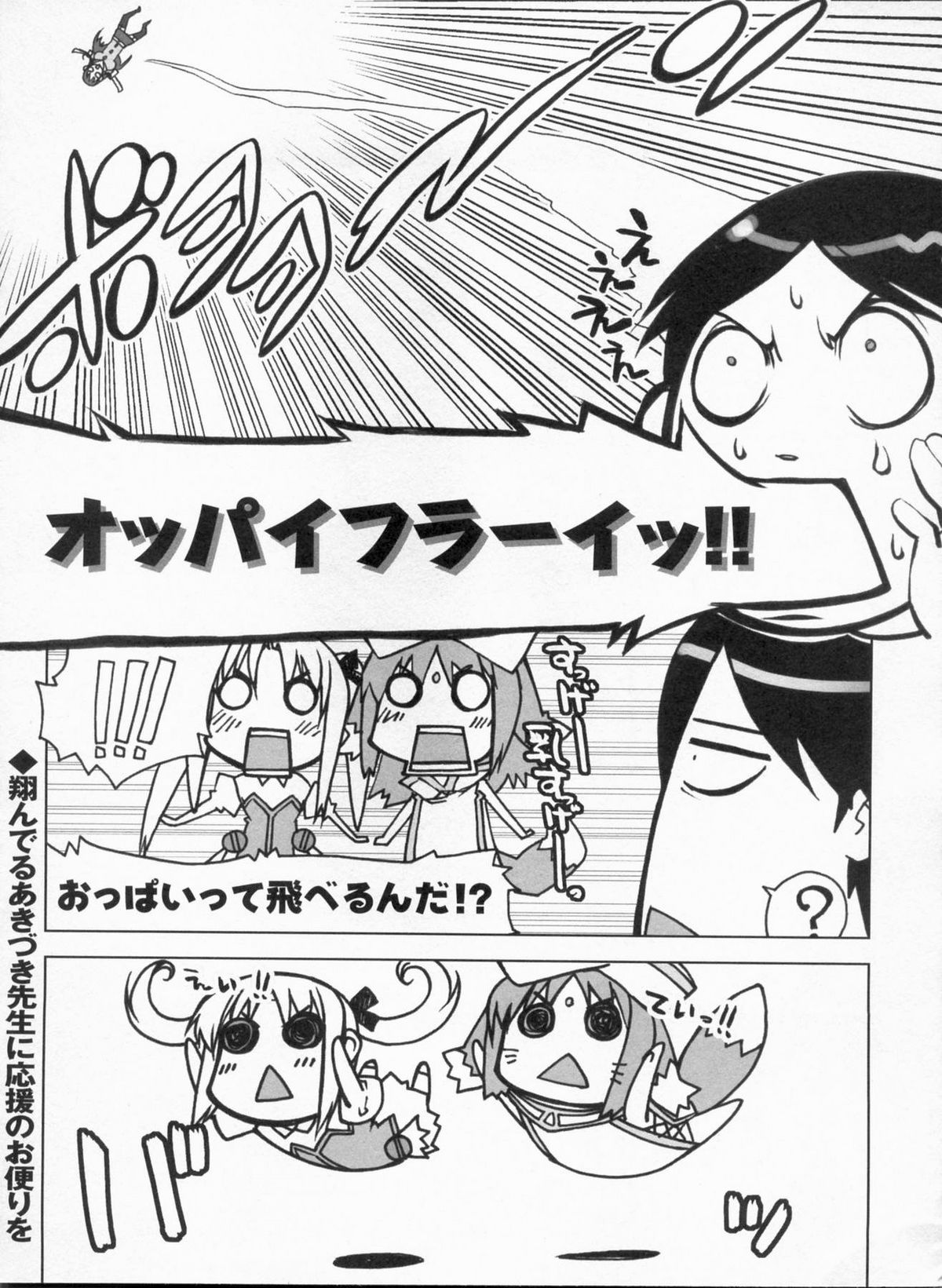 BugBug 2009年3月号 VOL.175