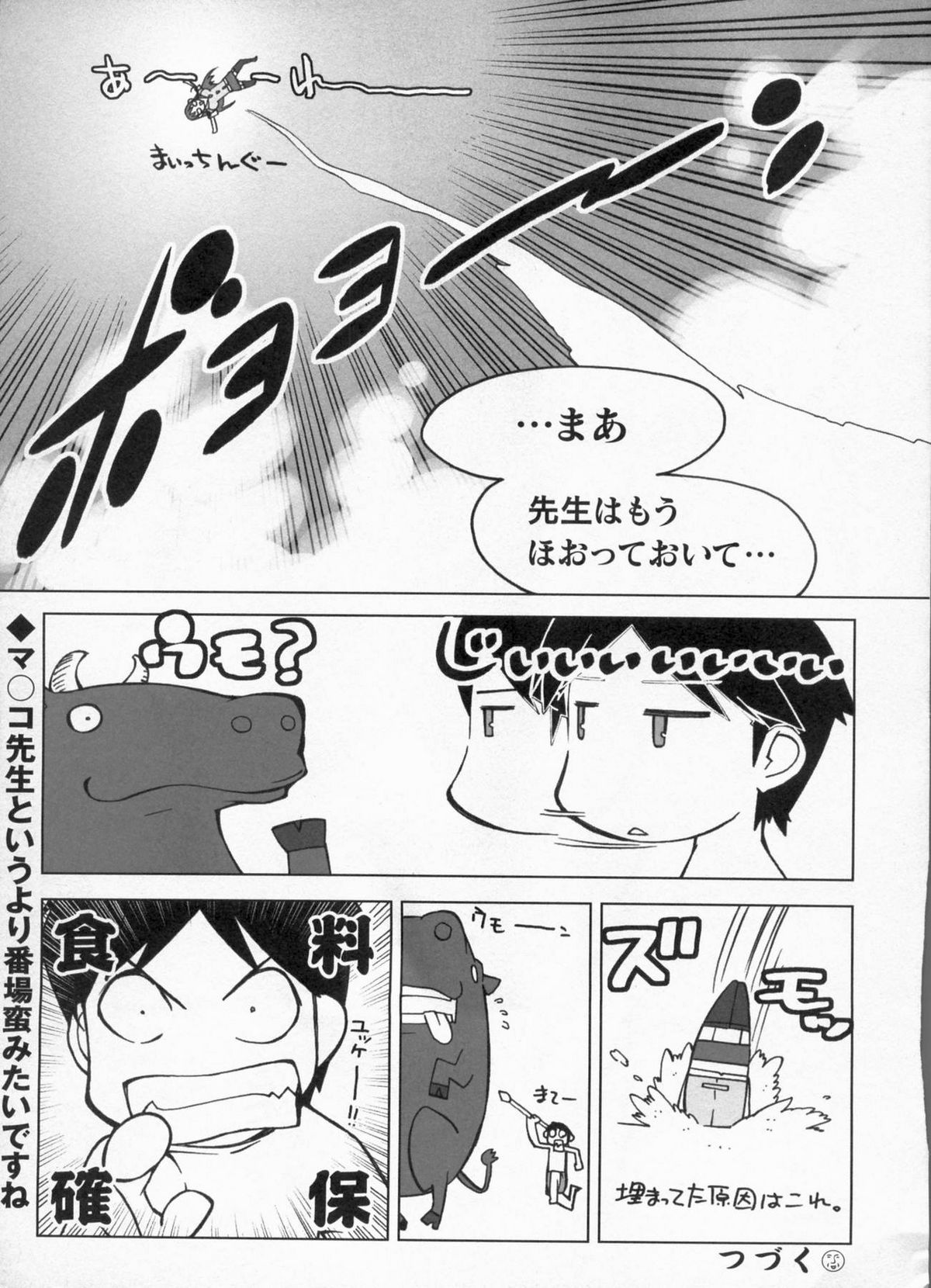 BugBug 2009年3月号 VOL.175