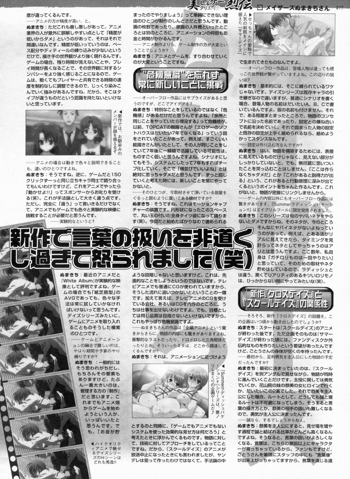 BugBug 2009年3月号 VOL.175