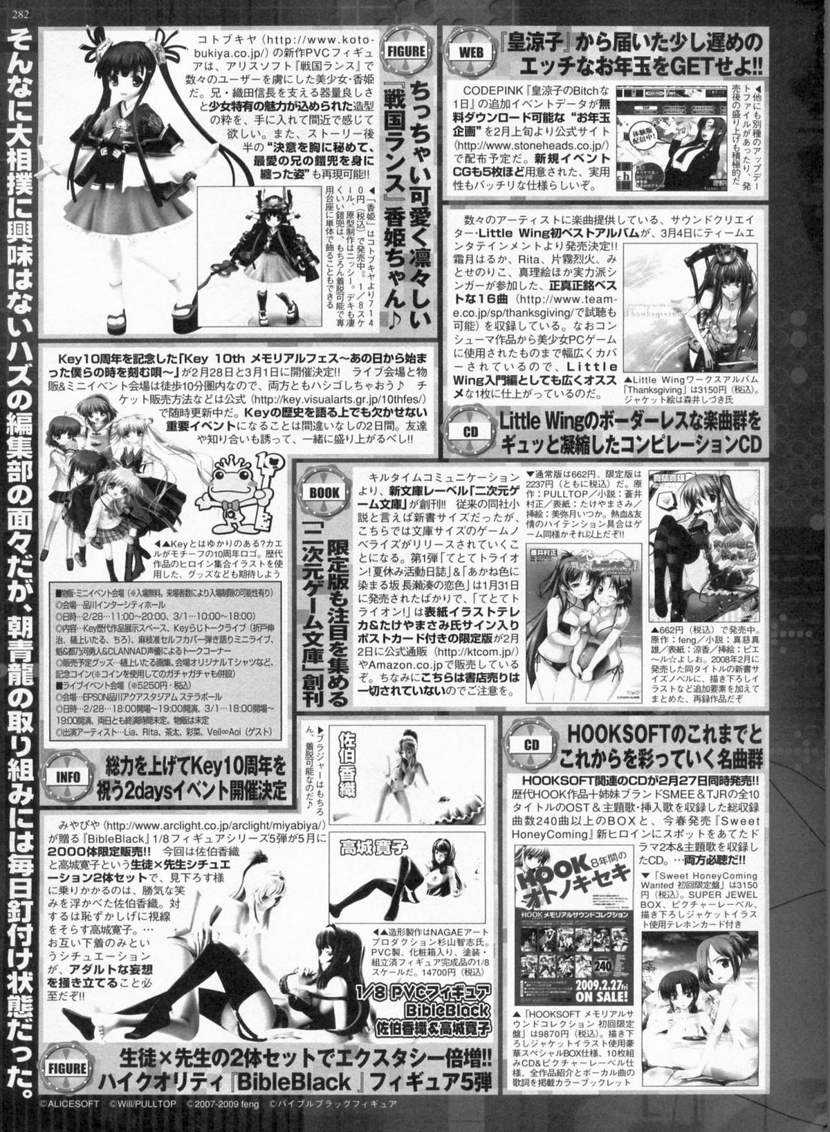 BugBug 2009年3月号 VOL.175