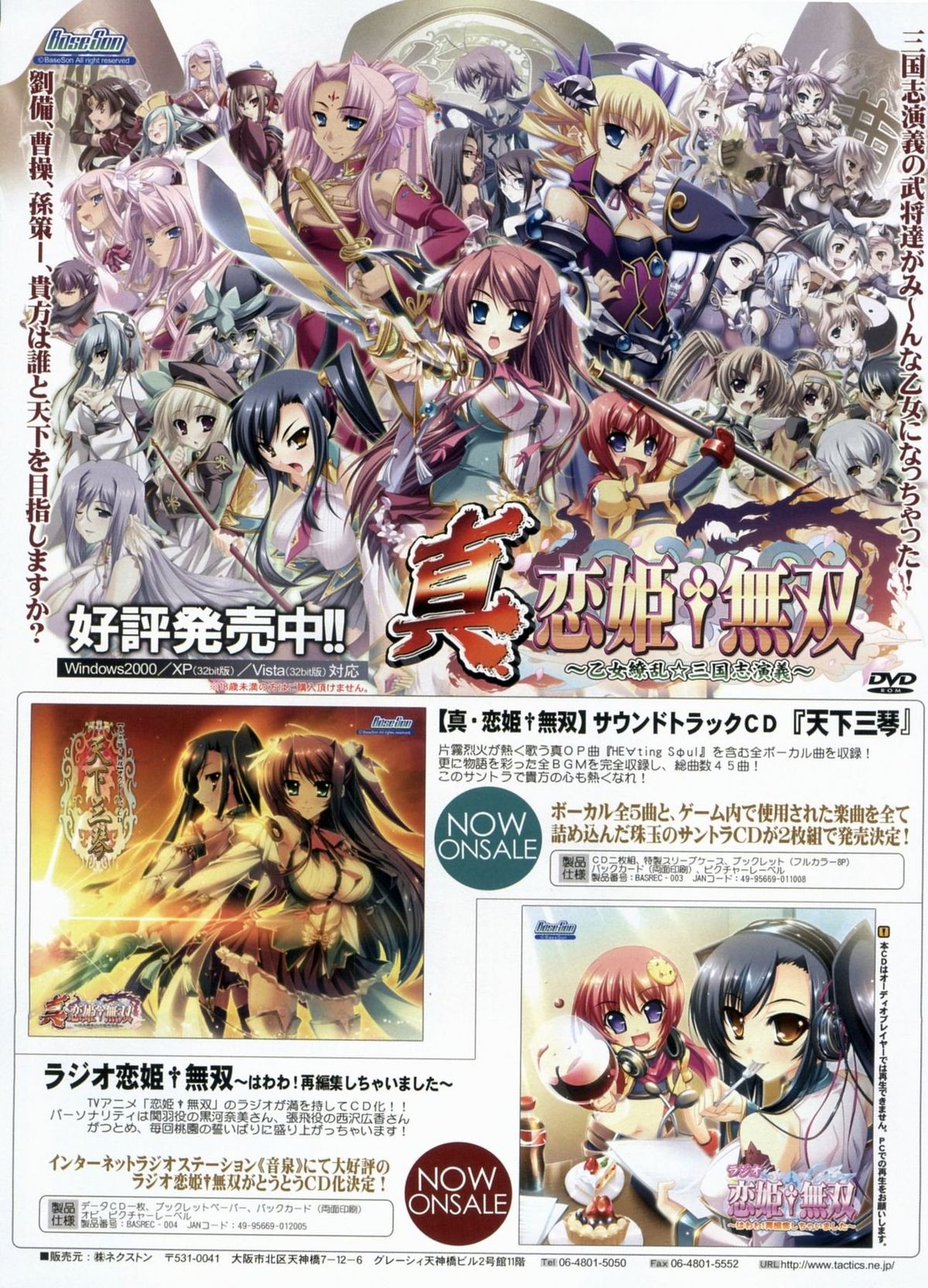 BugBug 2009年3月号 VOL.175