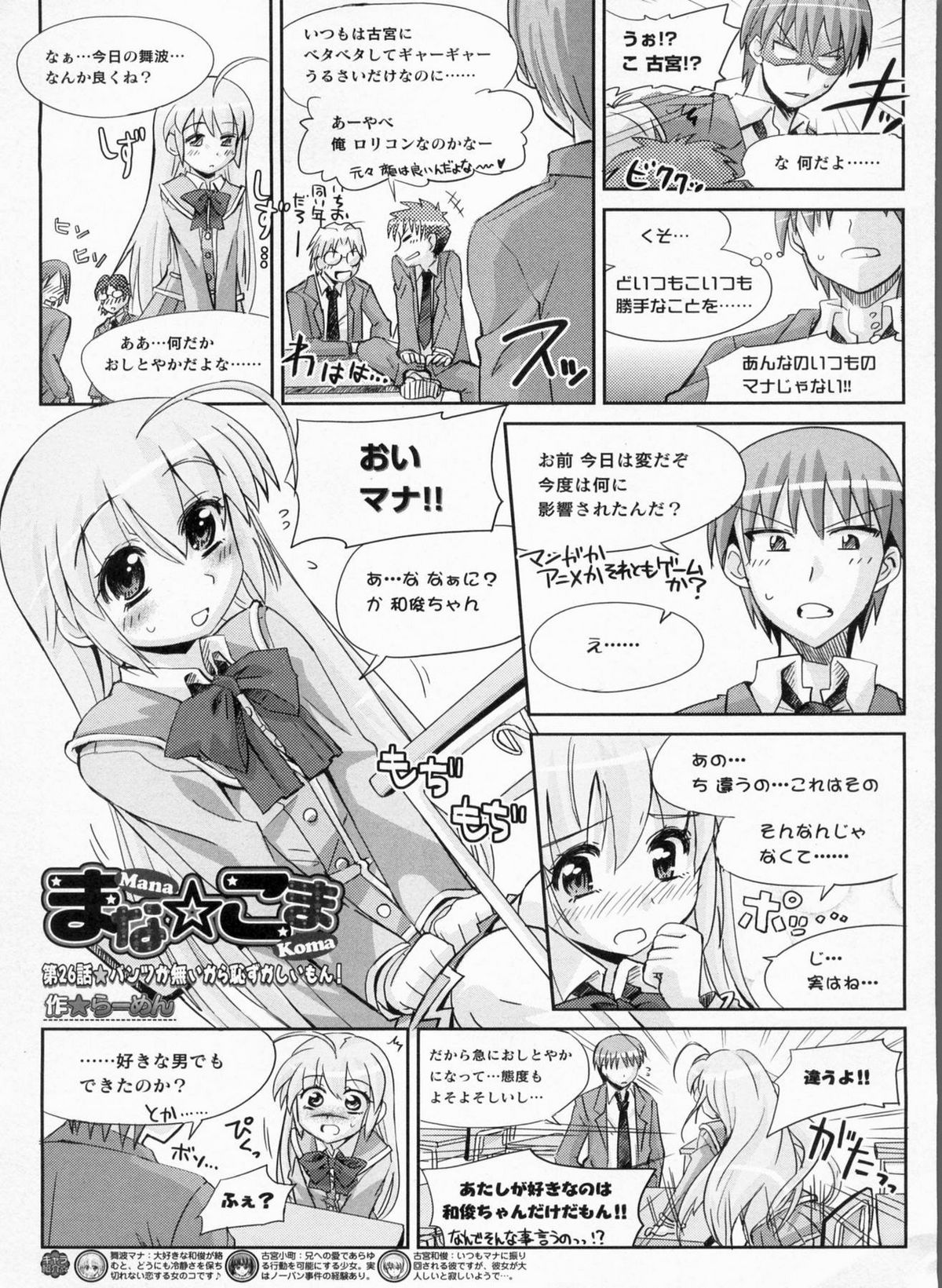 BugBug 2009年3月号 VOL.175