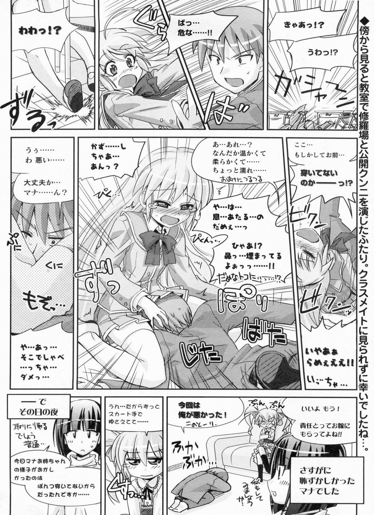 BugBug 2009年3月号 VOL.175