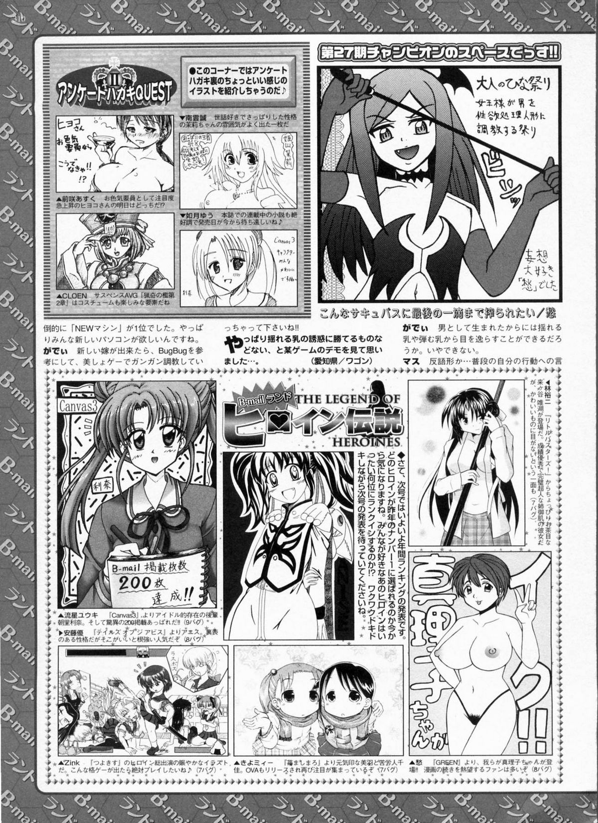 BugBug 2009年3月号 VOL.175