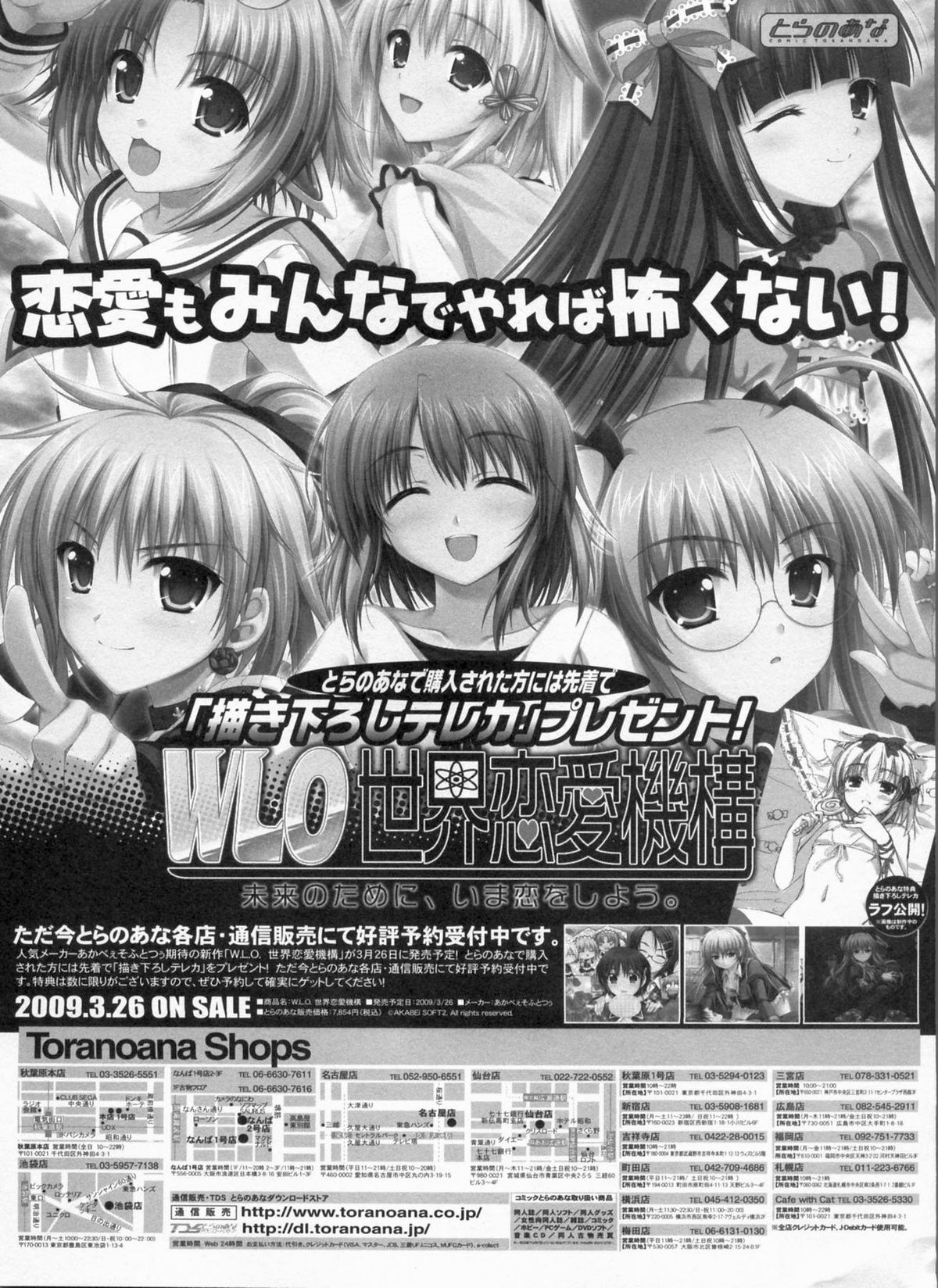 BugBug 2009年3月号 VOL.175