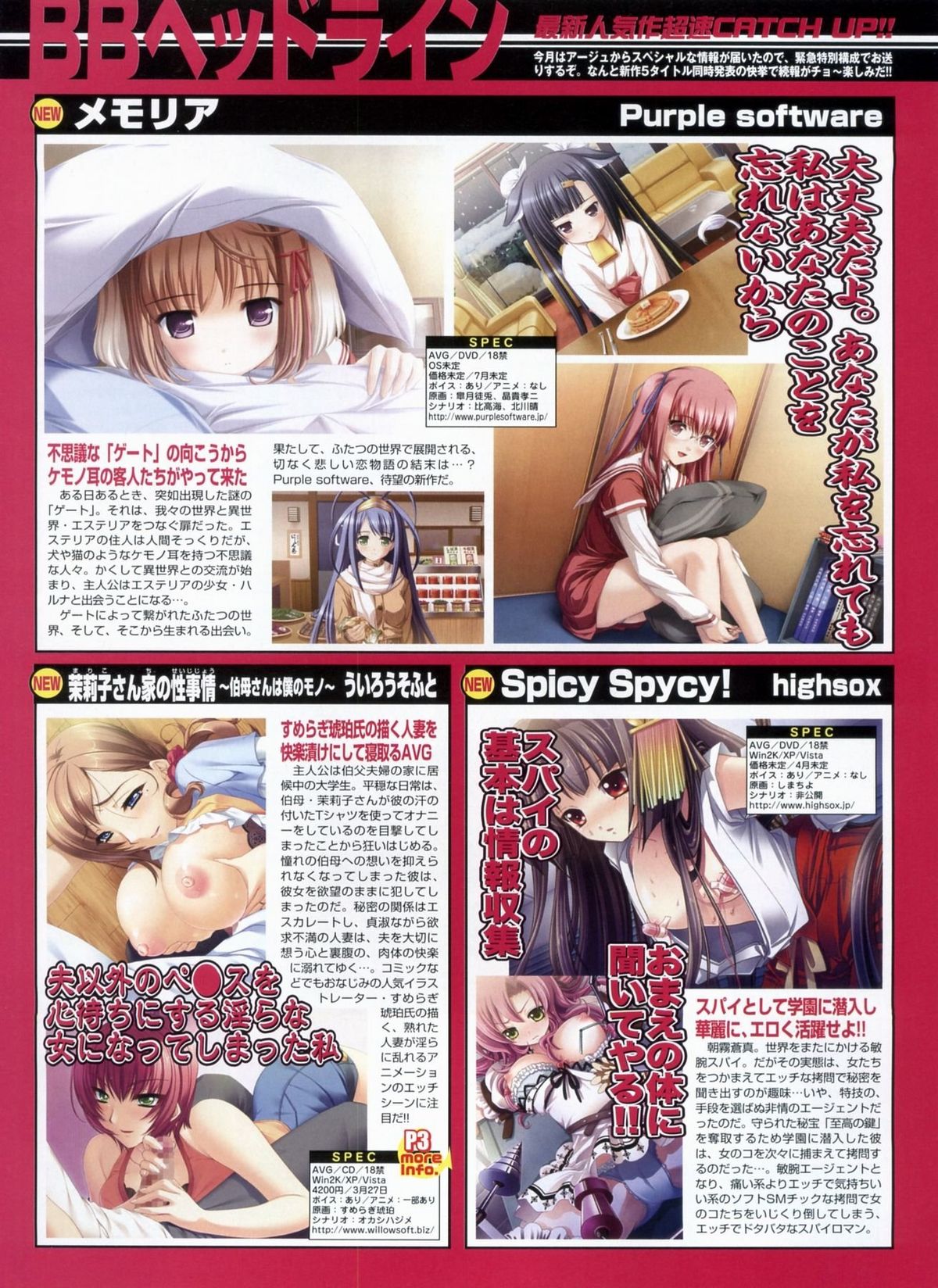 BugBug 2009年3月号 VOL.175