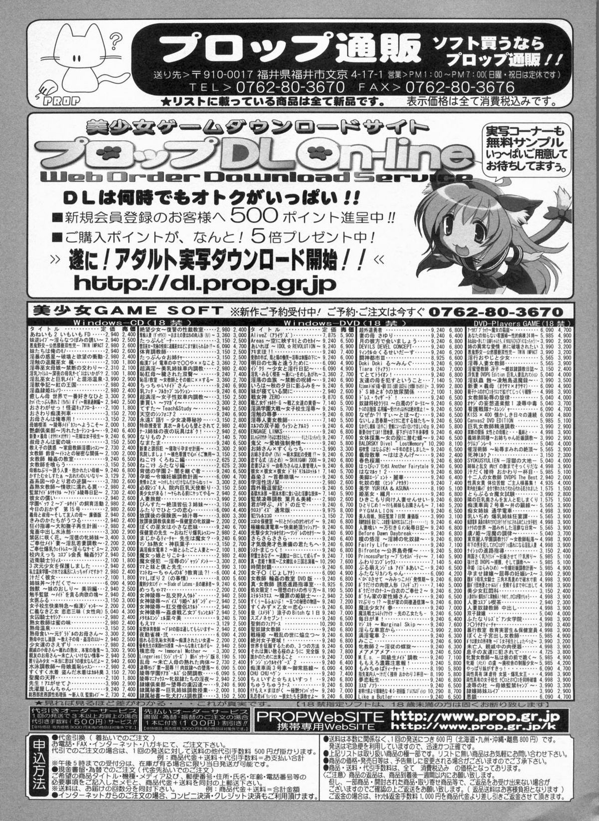 BugBug 2009年3月号 VOL.175