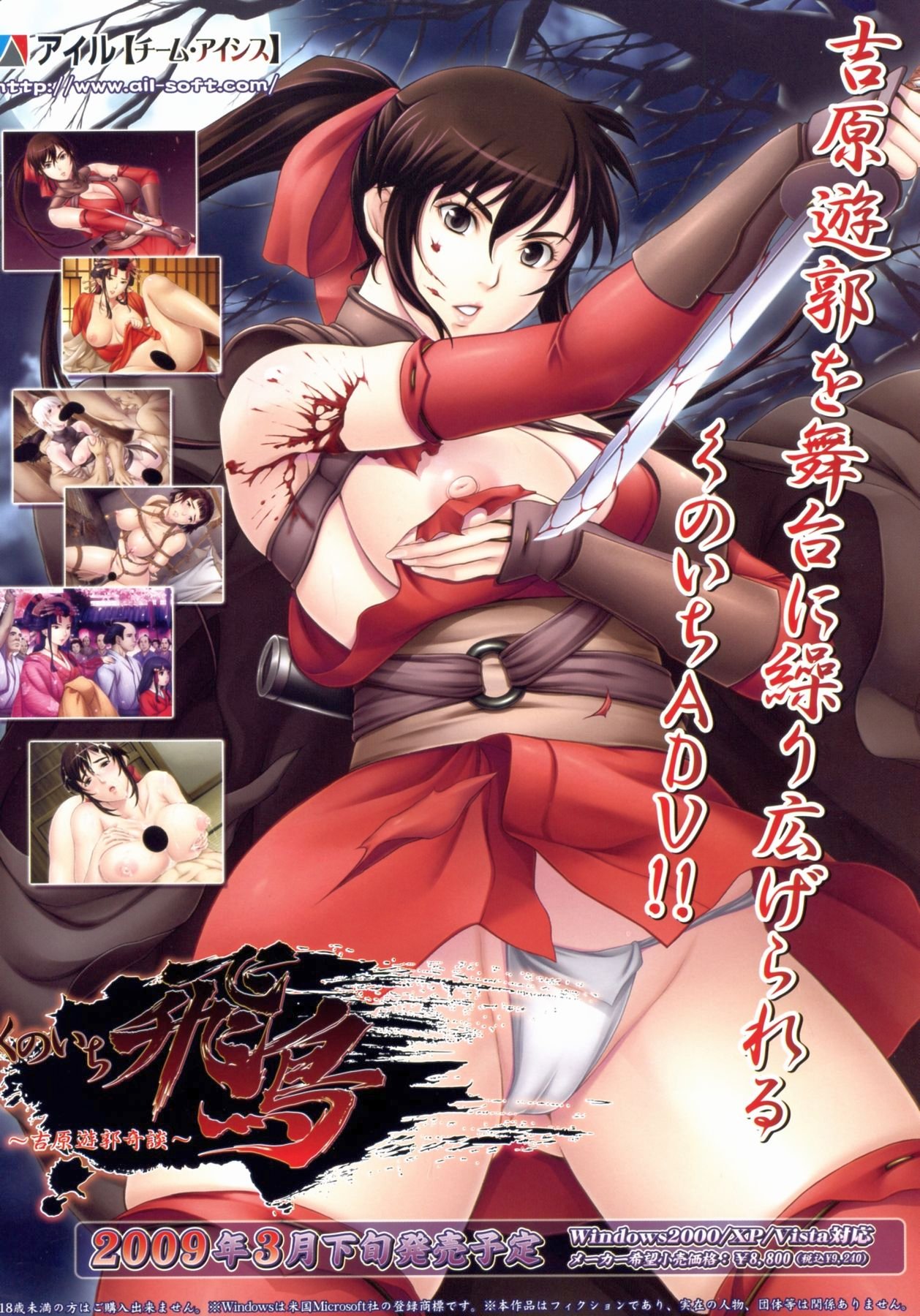 BugBug 2009年3月号 VOL.175