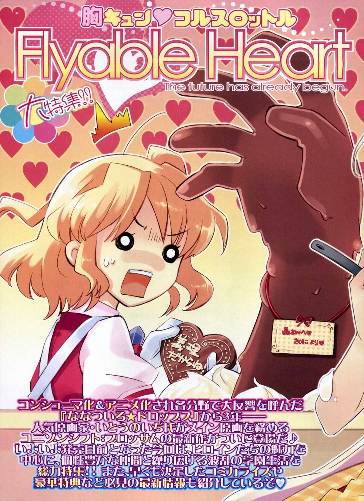 BugBug 2009年3月号 VOL.175