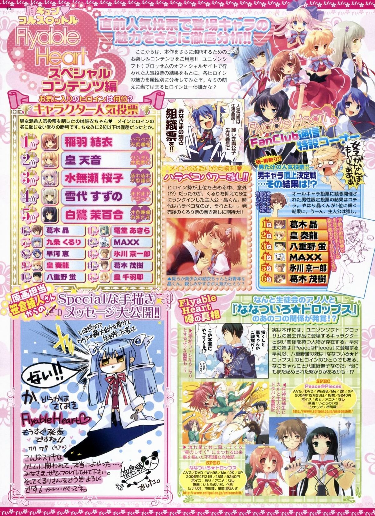 BugBug 2009年3月号 VOL.175