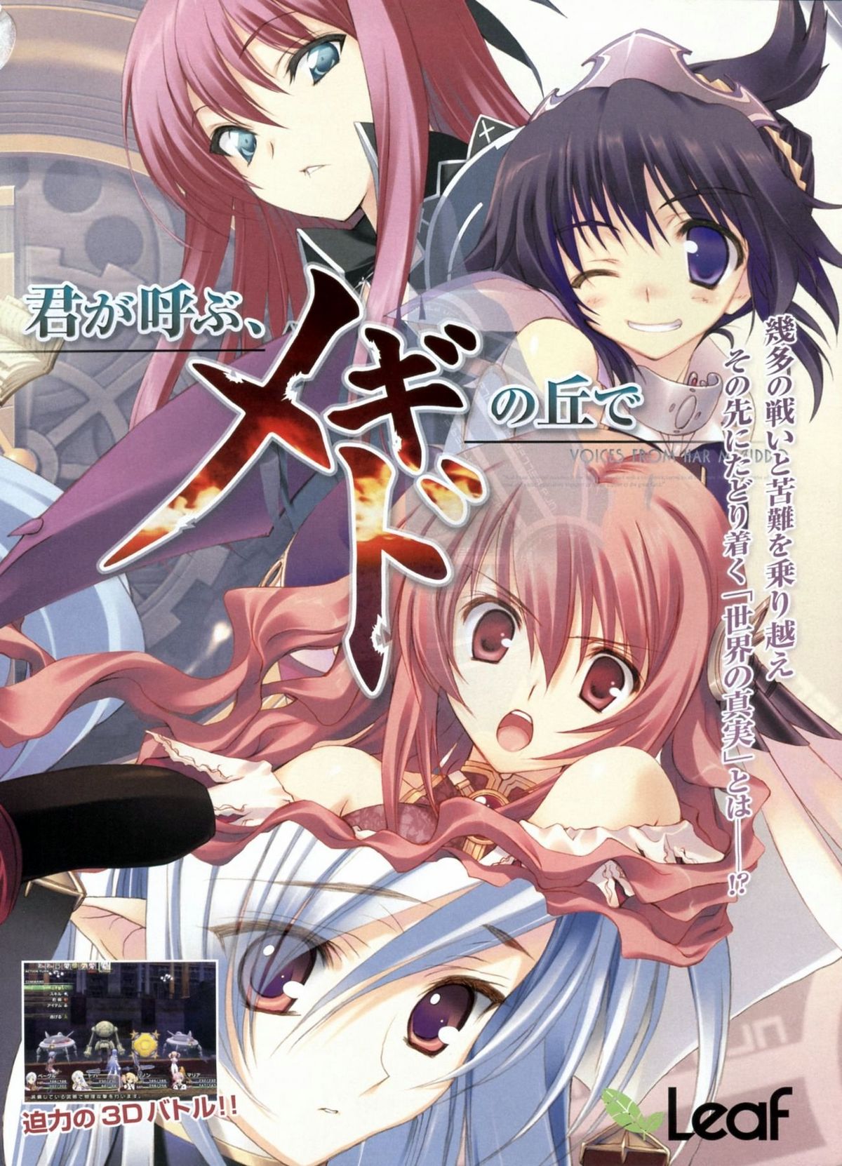 BugBug 2009年3月号 VOL.175