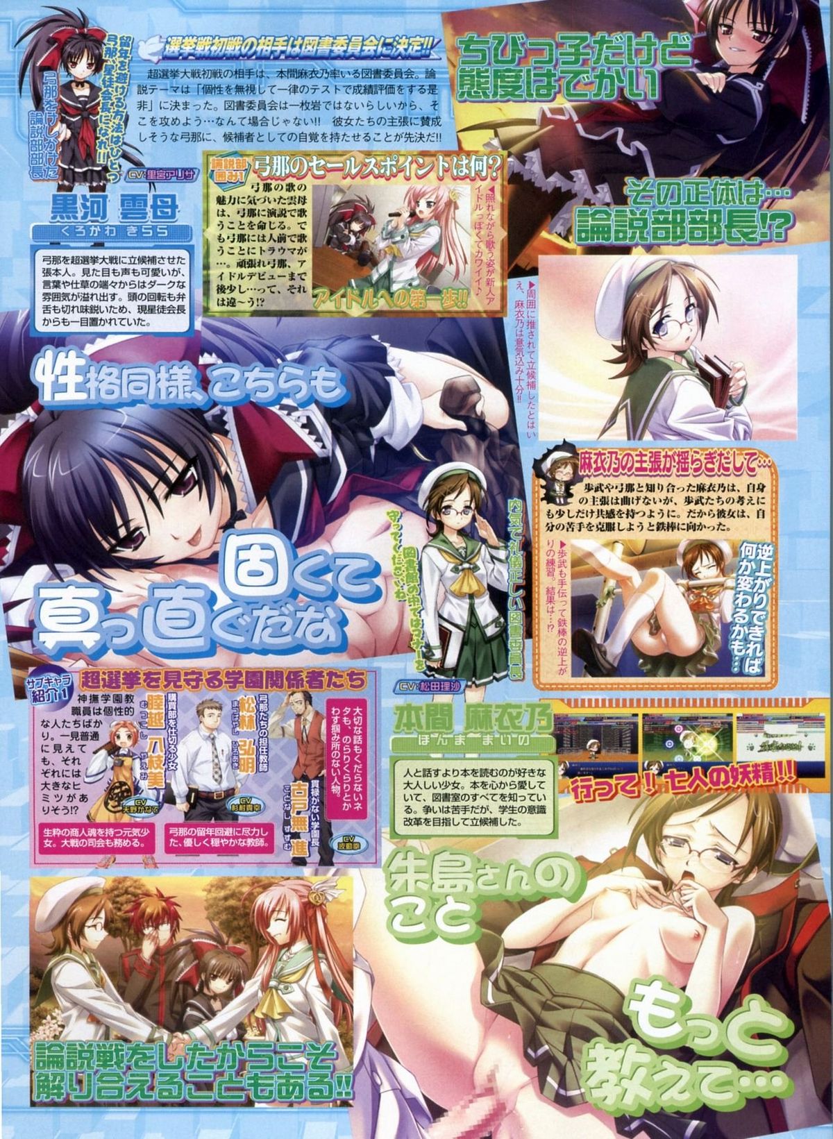 BugBug 2009年3月号 VOL.175