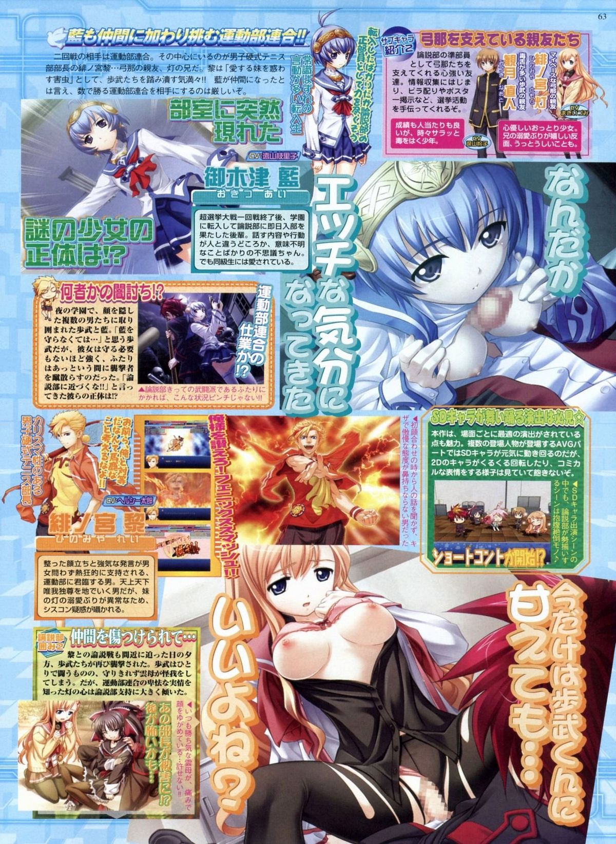 BugBug 2009年3月号 VOL.175