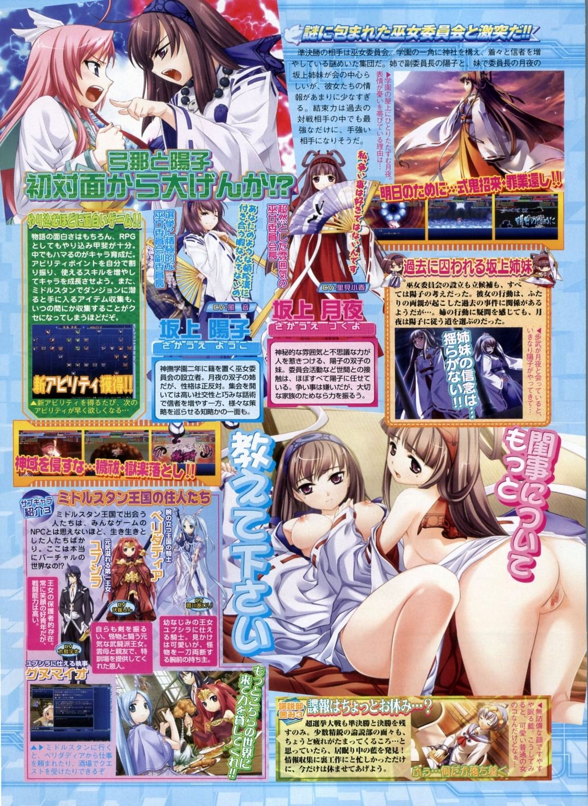 BugBug 2009年3月号 VOL.175