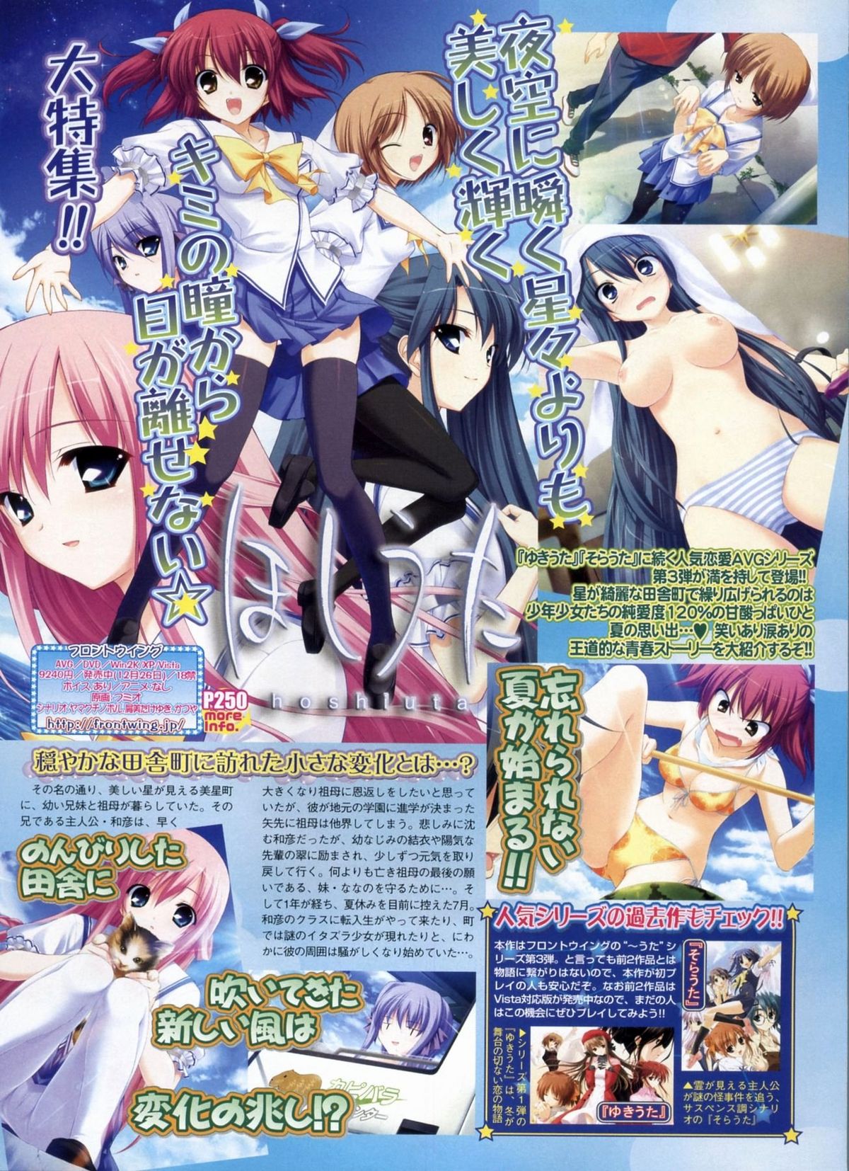 BugBug 2009年3月号 VOL.175