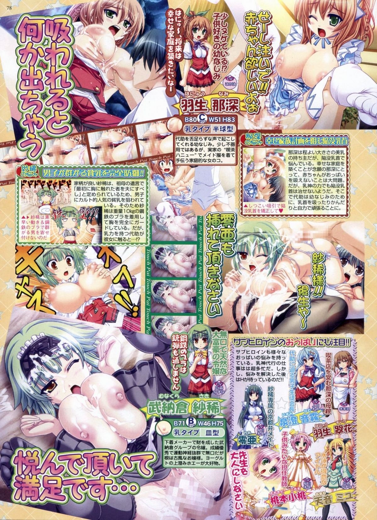 BugBug 2009年3月号 VOL.175