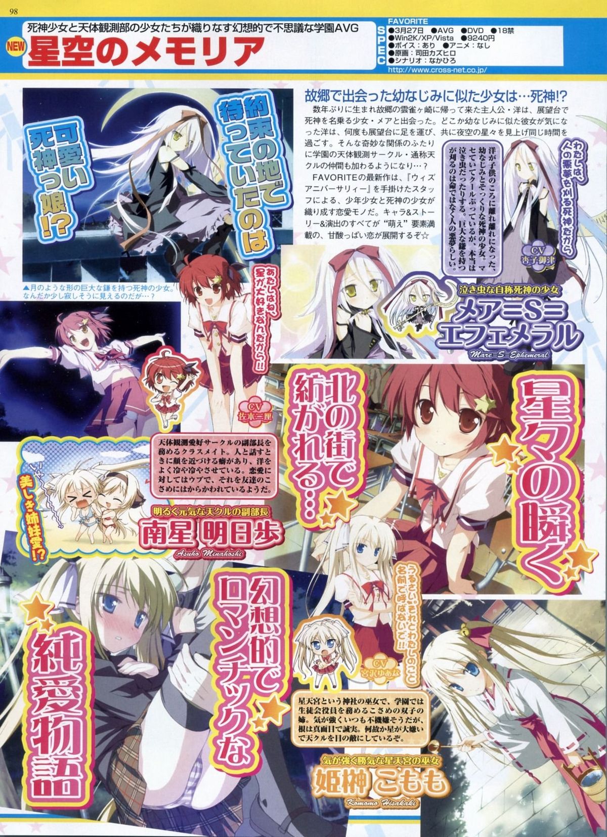 BugBug 2009年3月号 VOL.175