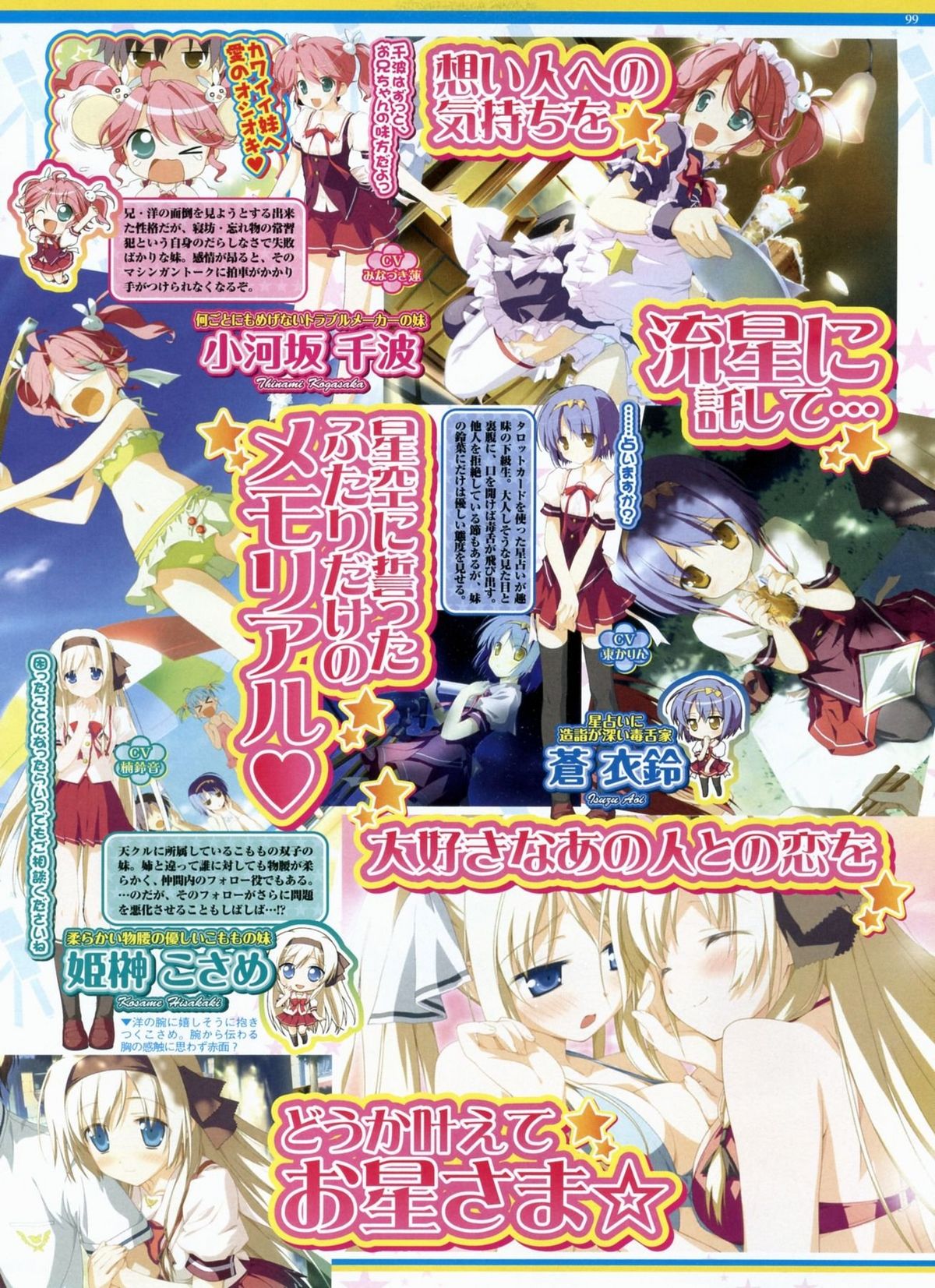 BugBug 2009年3月号 VOL.175