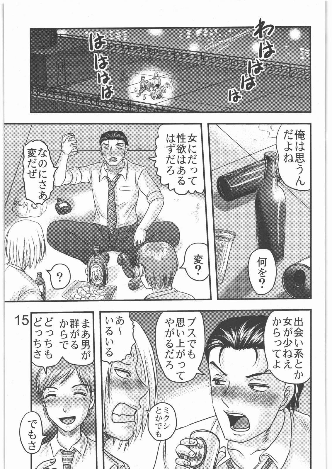 [氏賀屋 (ai7n、かもたま、氏賀Y太)] 毒どく Vol.2