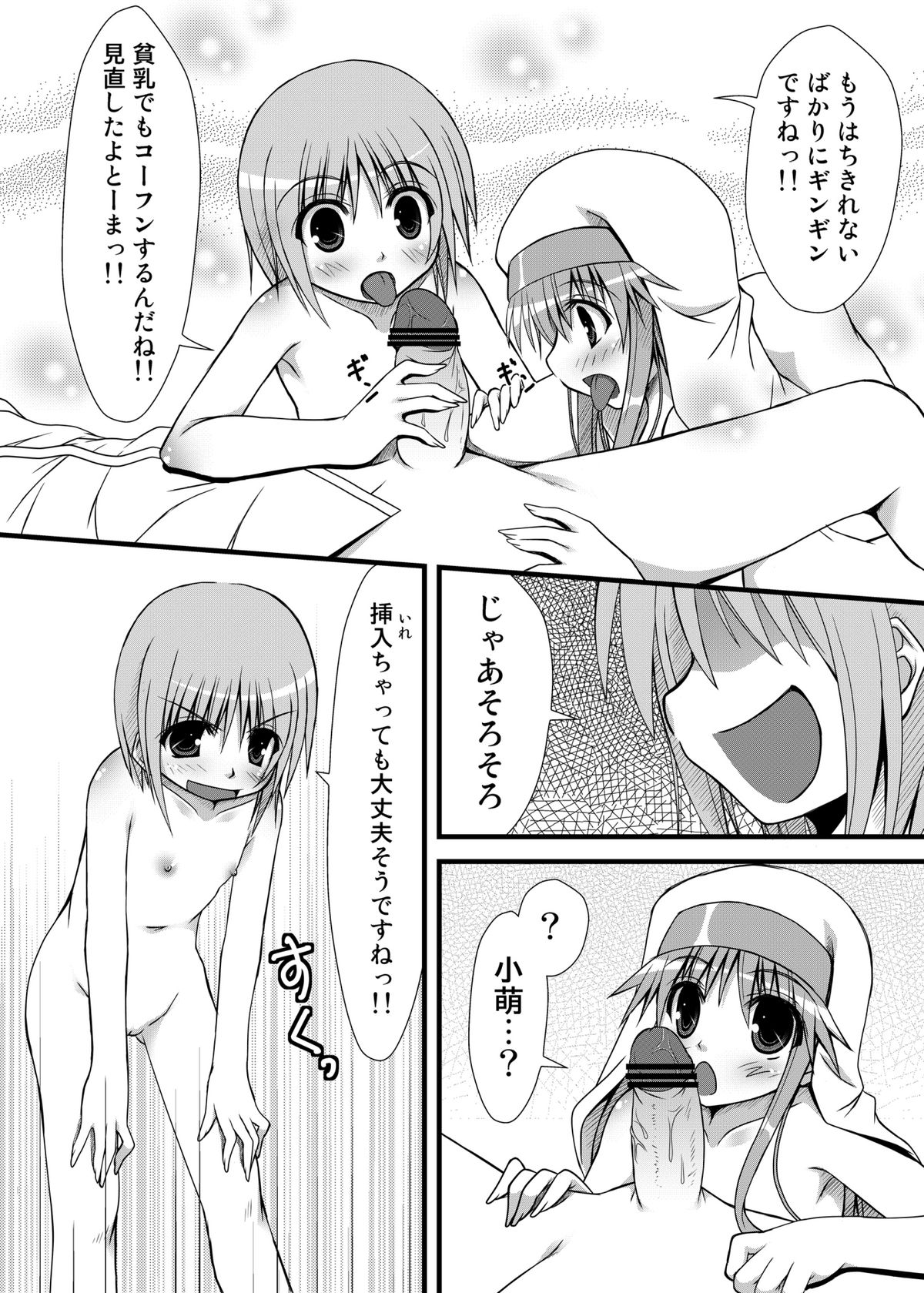 (C79) [AZURE (かごのとり)] とある二人の待遇不満 (とある魔術の禁書目録) [DL版]