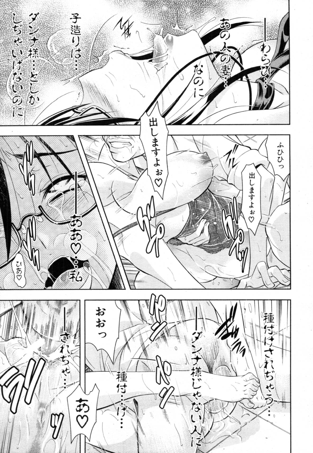 [碧木誠心] 君とChu♥毒 第01-04章