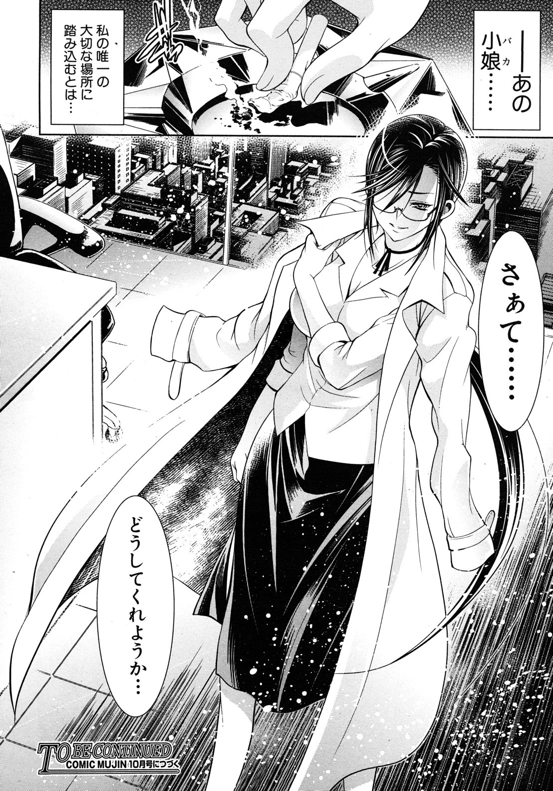 [碧木誠心] 君とChu♥毒 第01-04章