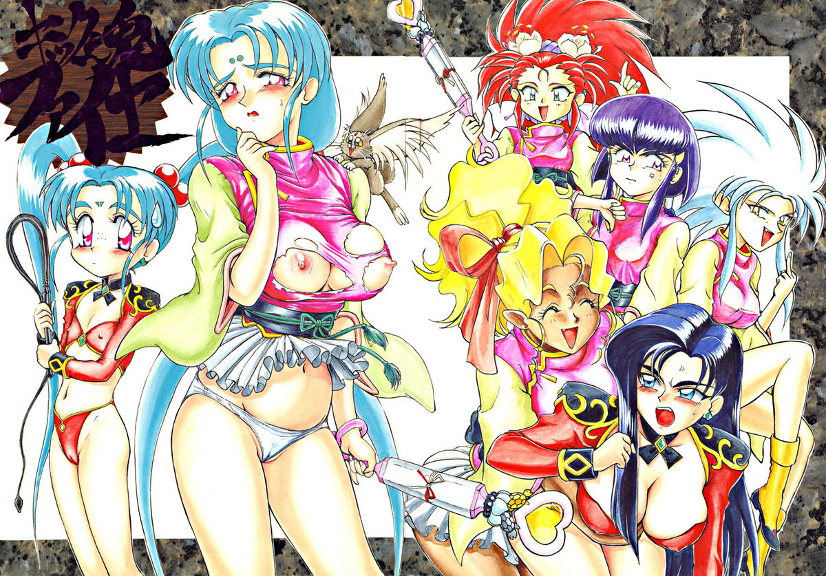 (C48) [夢何処社 (よろず)] キックの鬼 ファイヤー (天地無用!)