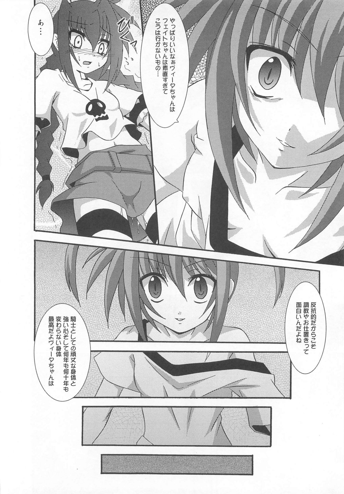 [アンソロジー] りりなな in 触手 (魔法少女リリカルなのは)