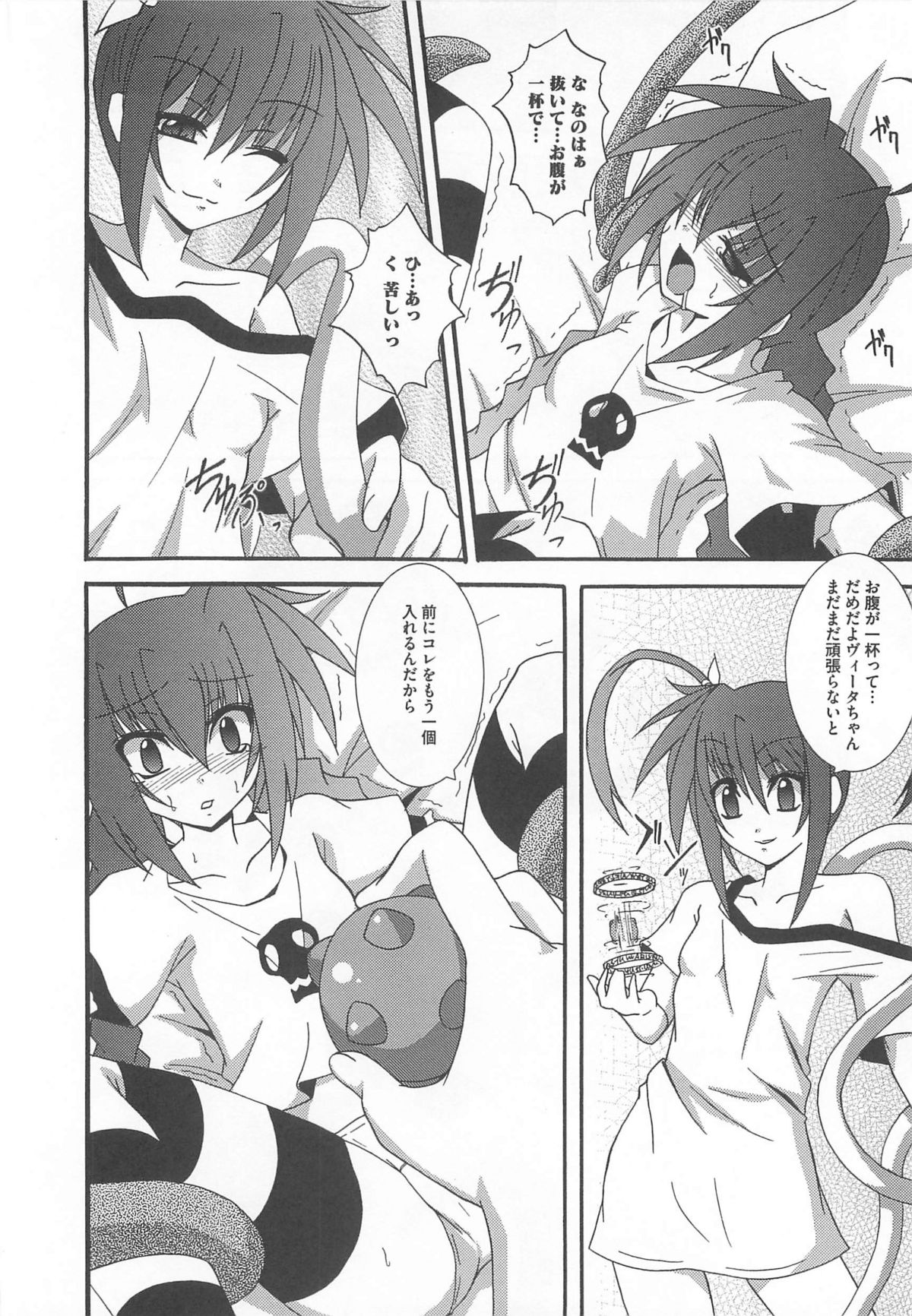 [アンソロジー] りりなな in 触手 (魔法少女リリカルなのは)