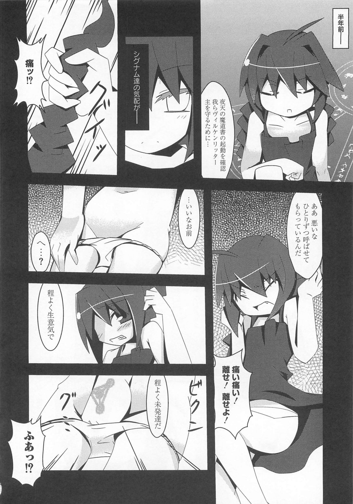 [アンソロジー] りりなな in 触手 (魔法少女リリカルなのは)