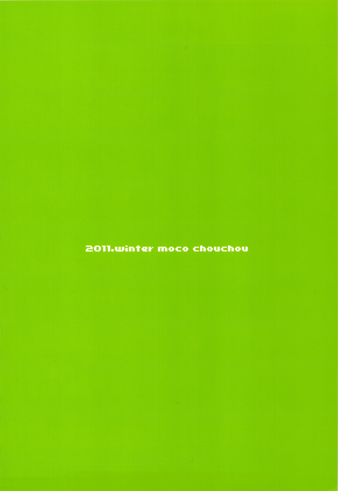 (C81) [moco chouchou (ひさまくまこ)] LLXSS (僕は友達が少ない)