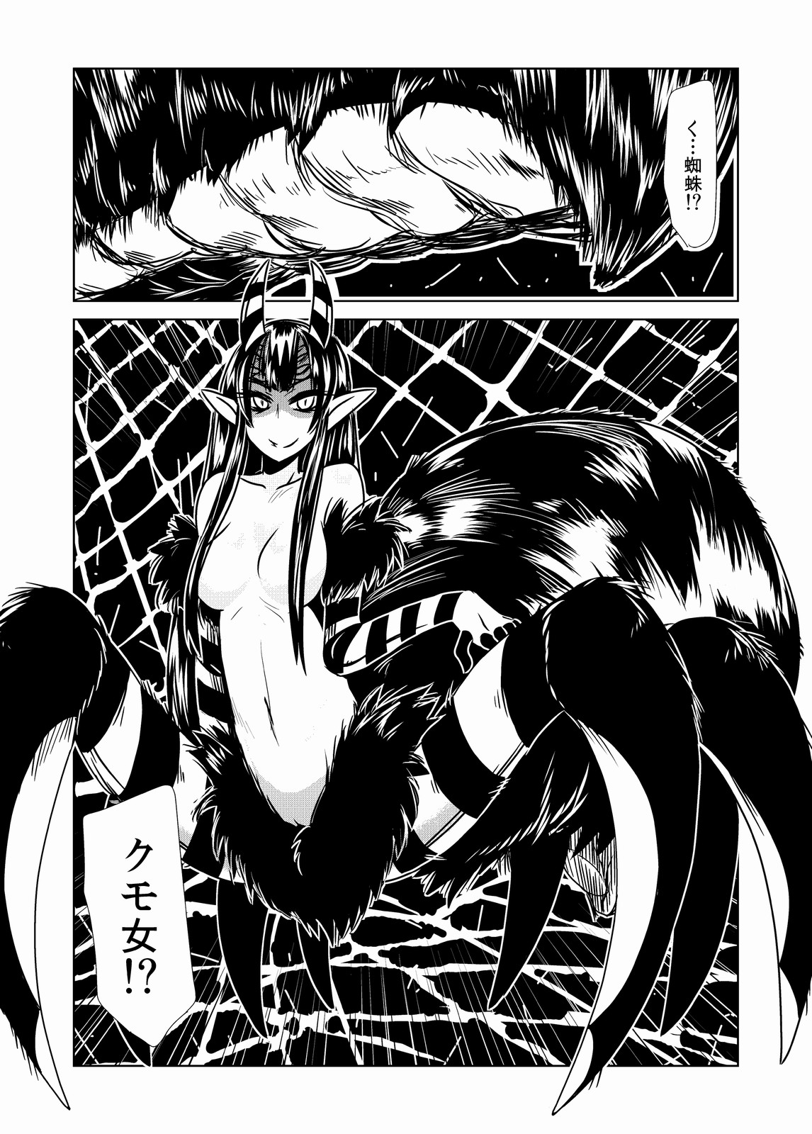 [Hroz] ゴーゴー蜘蛛娘。