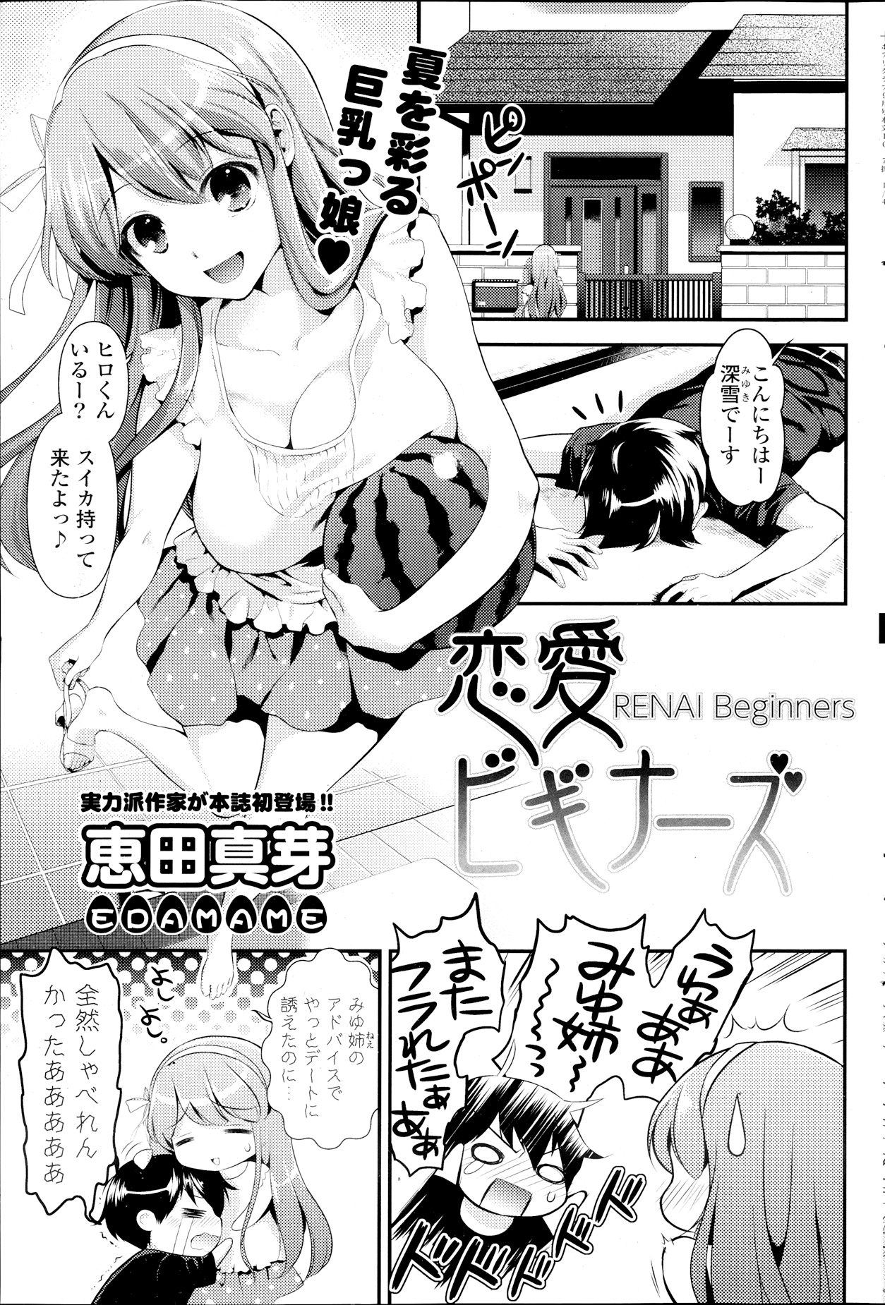 COMIC ポプリクラブ 2013年9月号