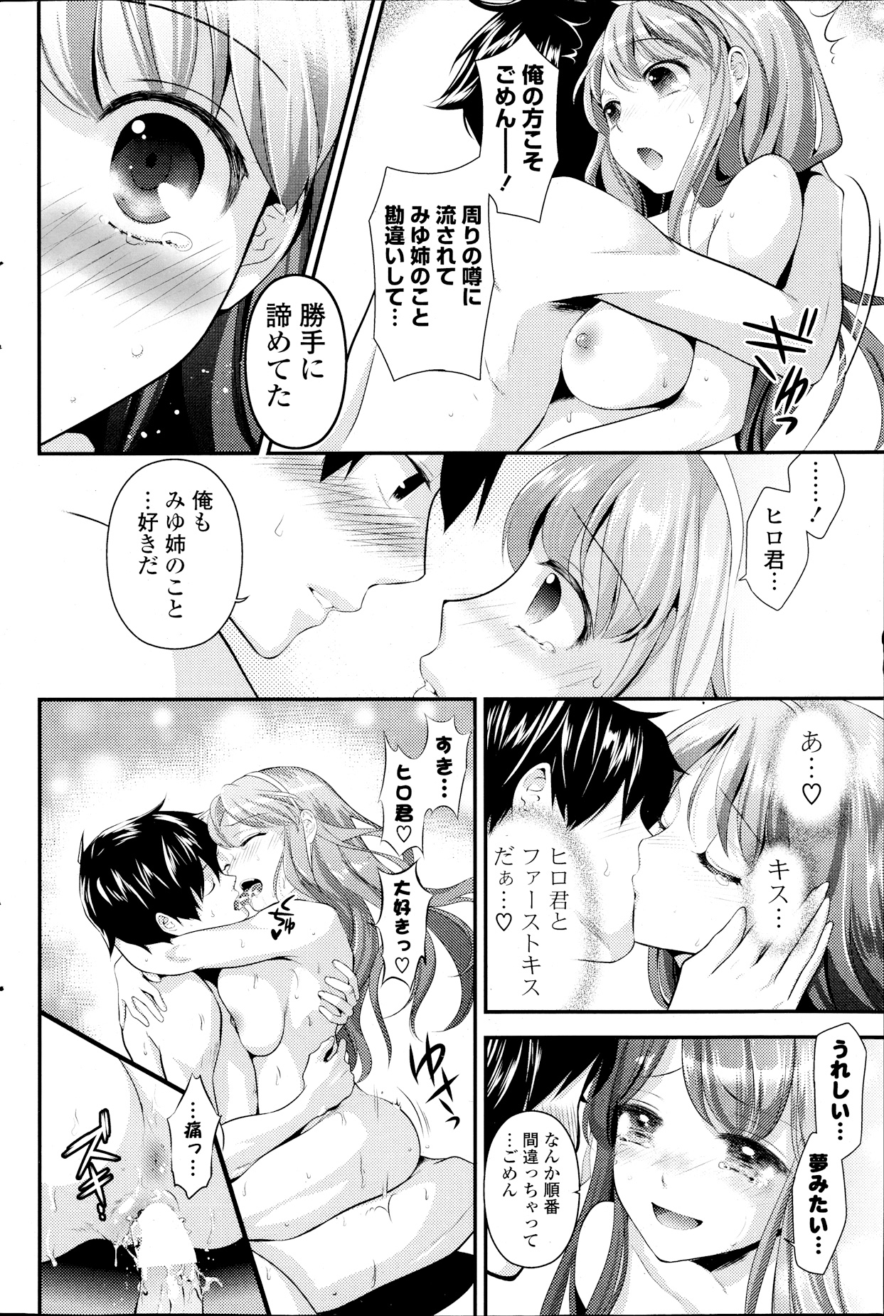 COMIC ポプリクラブ 2013年9月号