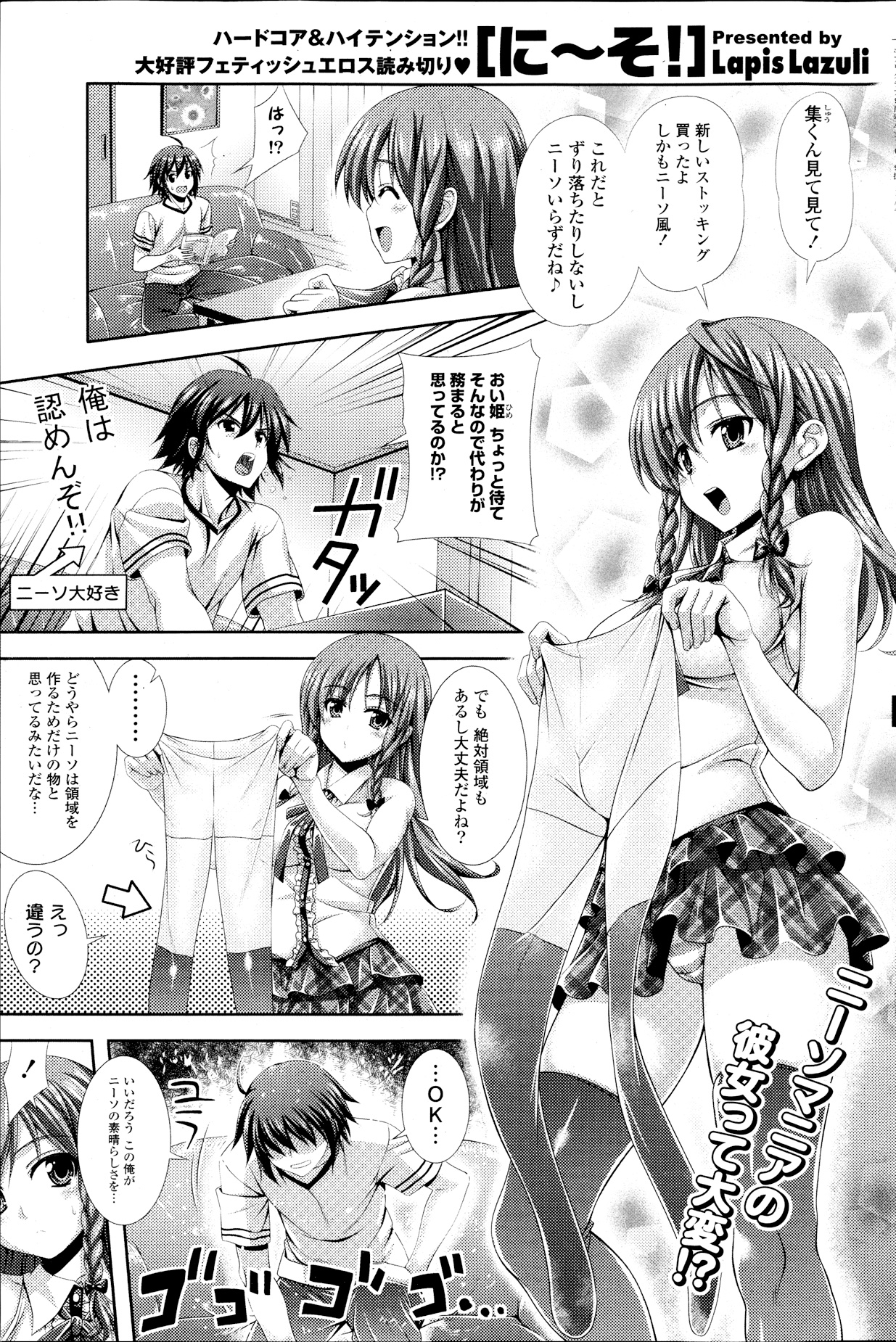 COMIC ポプリクラブ 2013年9月号