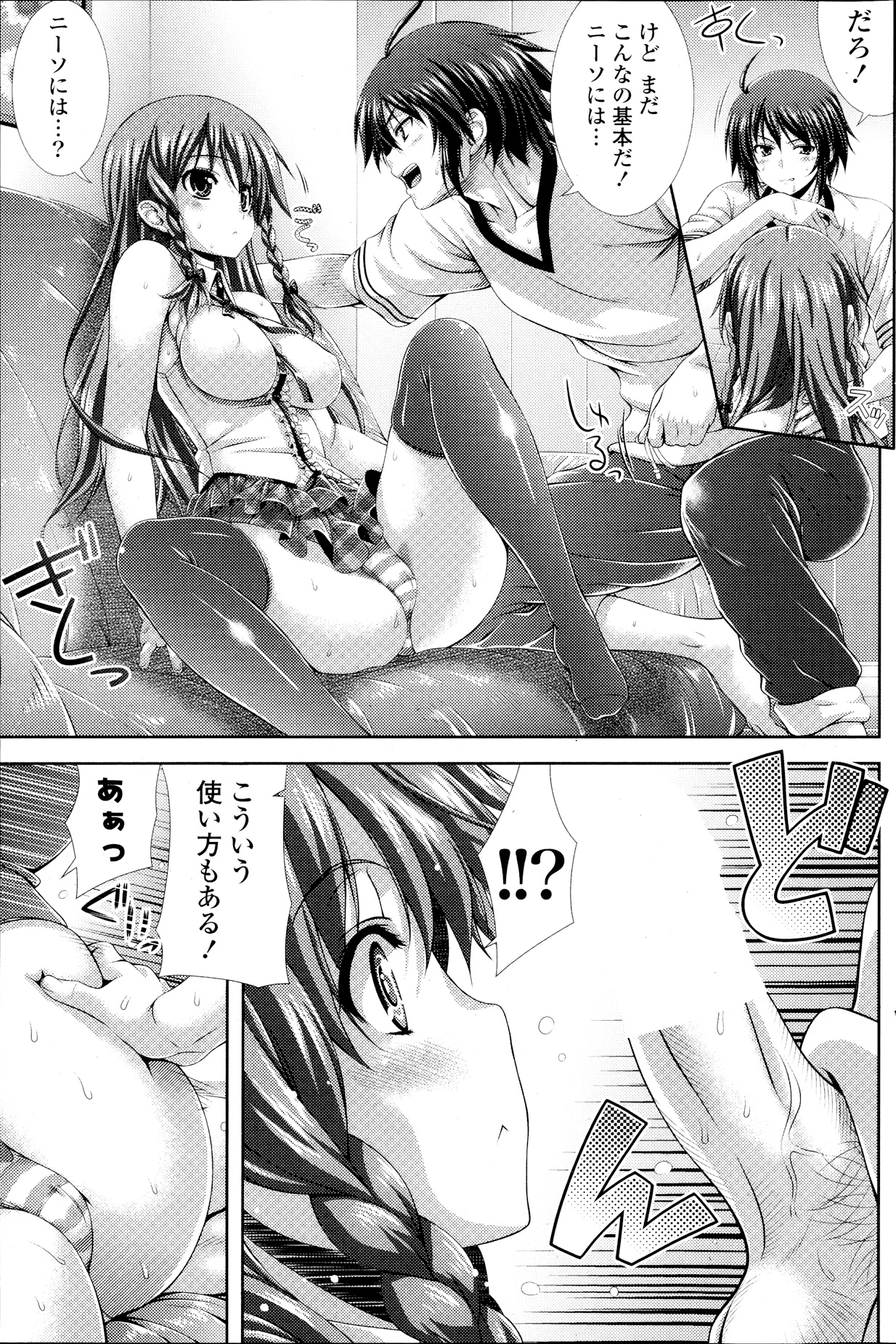 COMIC ポプリクラブ 2013年9月号