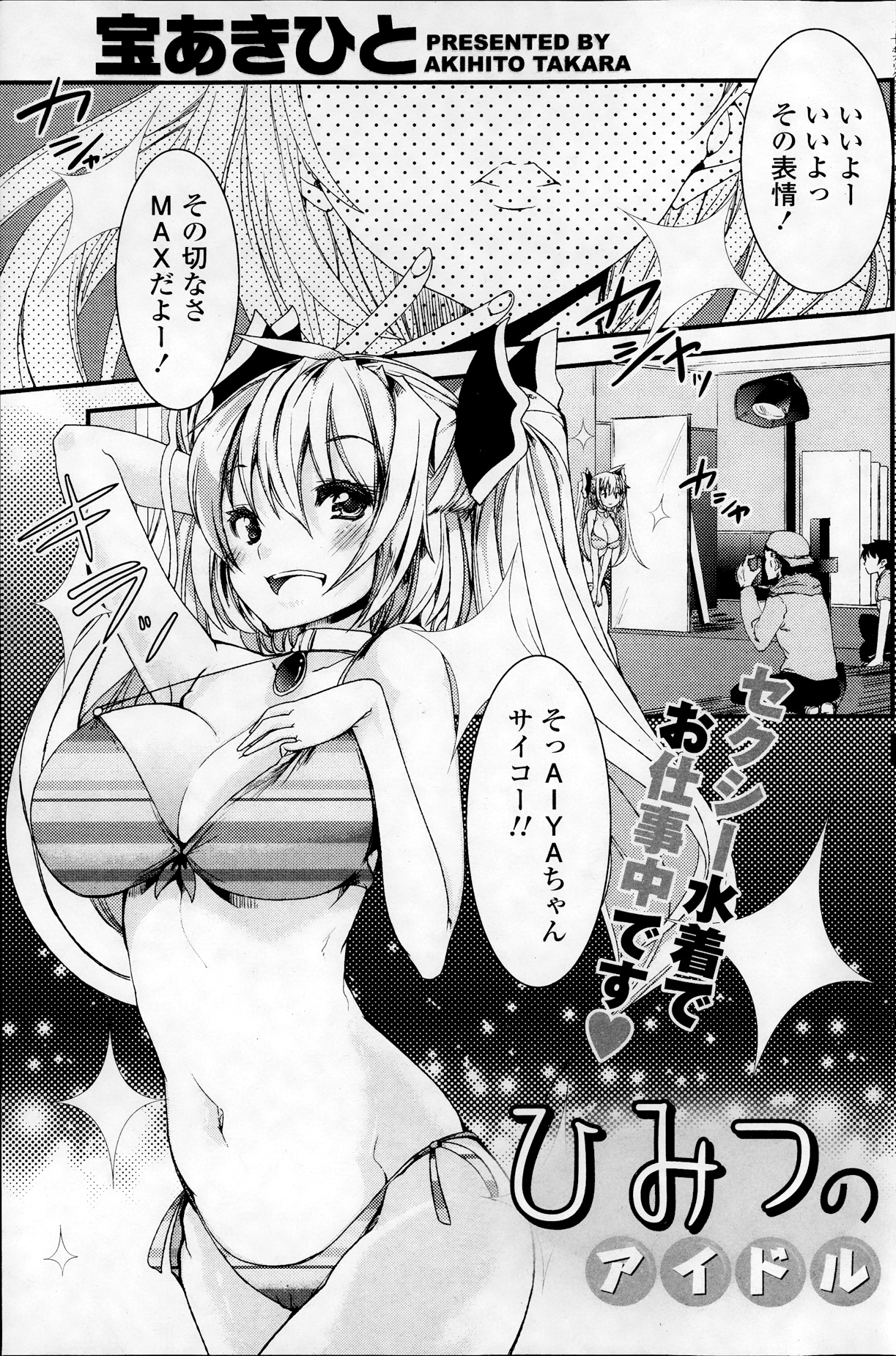 COMIC ポプリクラブ 2013年9月号