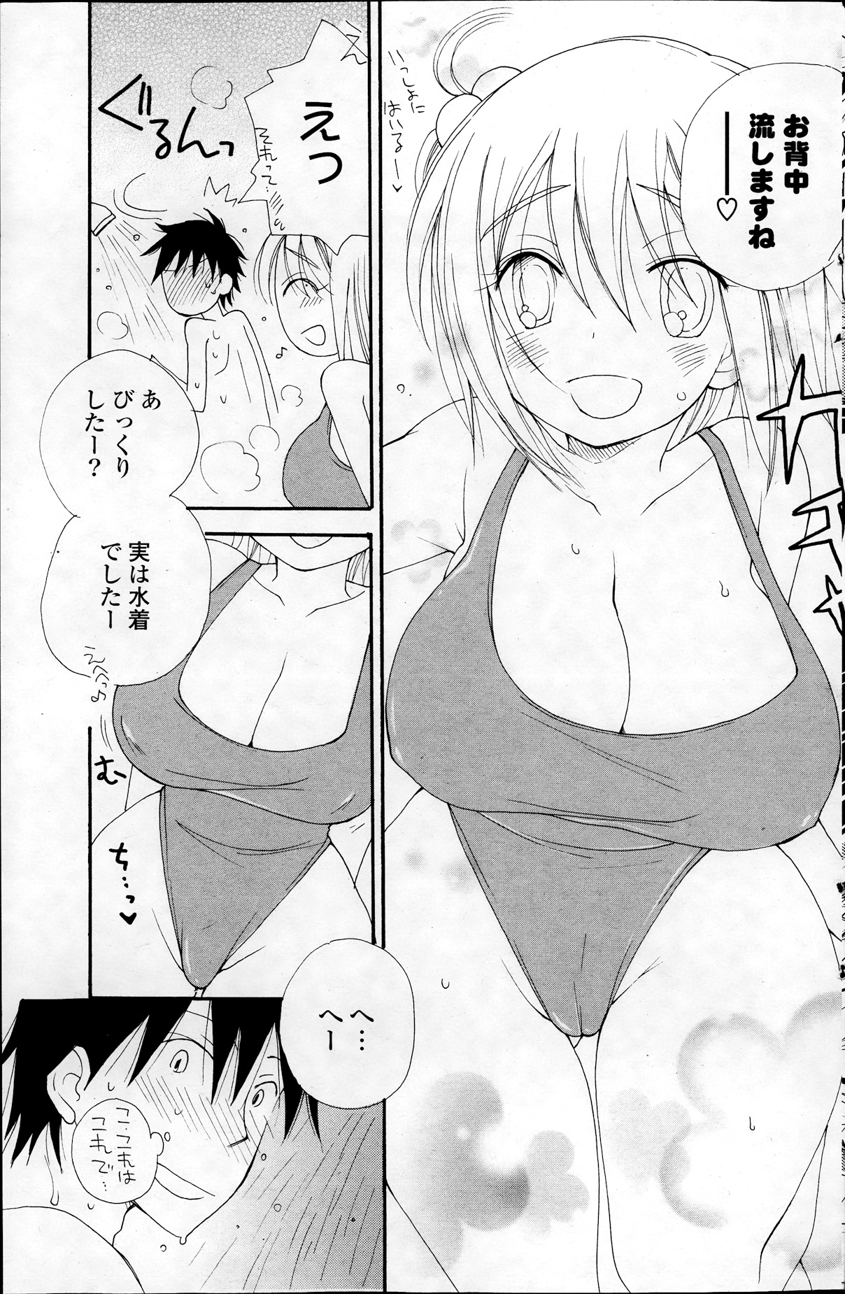 COMIC ポプリクラブ 2013年9月号