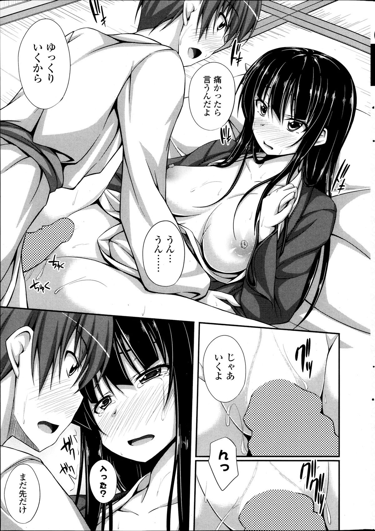 COMIC ポプリクラブ 2013年9月号