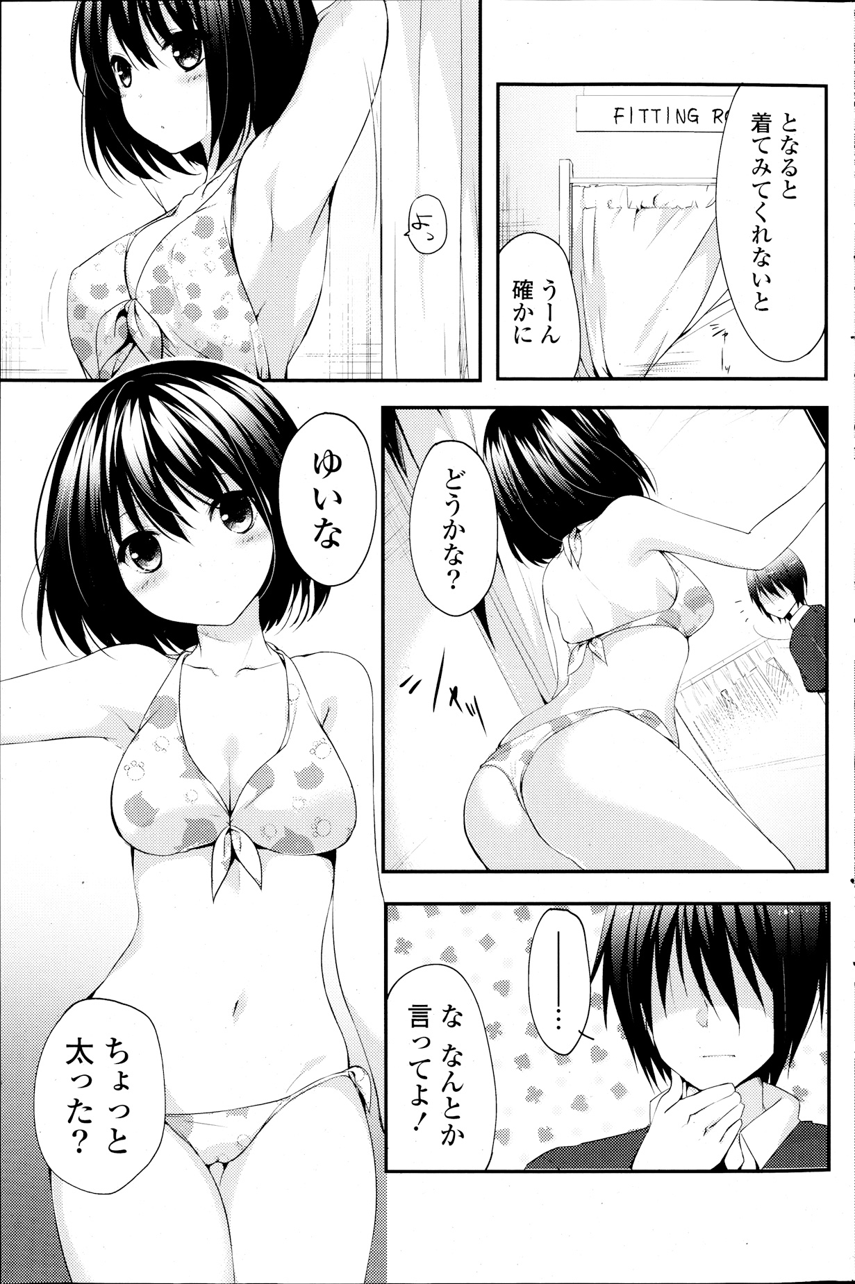 COMIC ポプリクラブ 2013年9月号