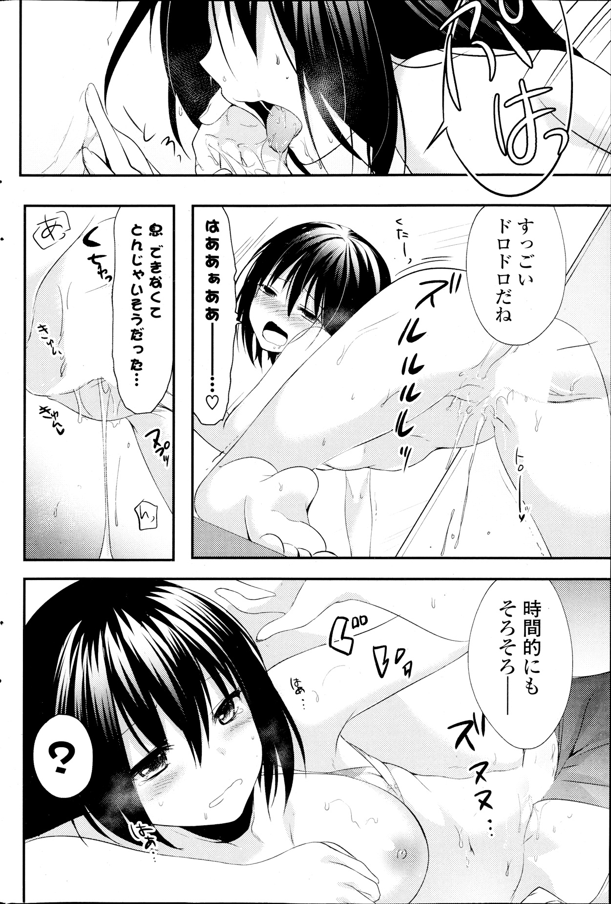 COMIC ポプリクラブ 2013年9月号