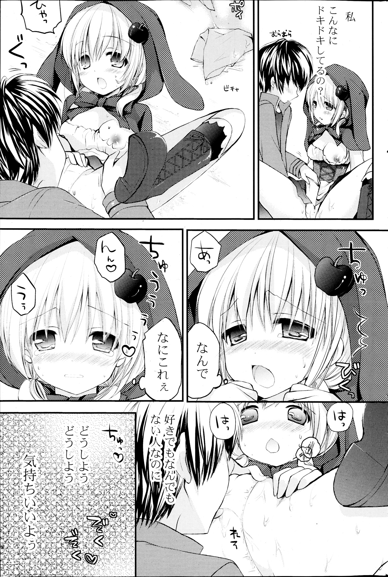 COMIC ポプリクラブ 2013年9月号