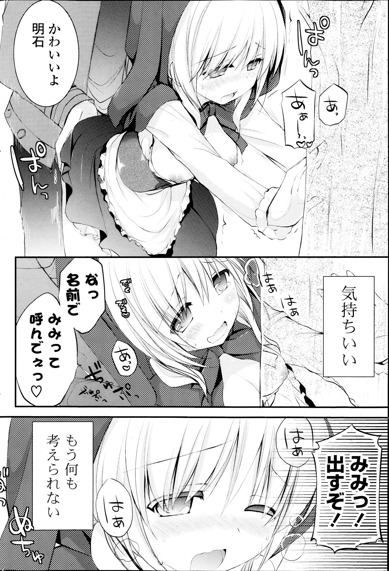 COMIC ポプリクラブ 2013年9月号