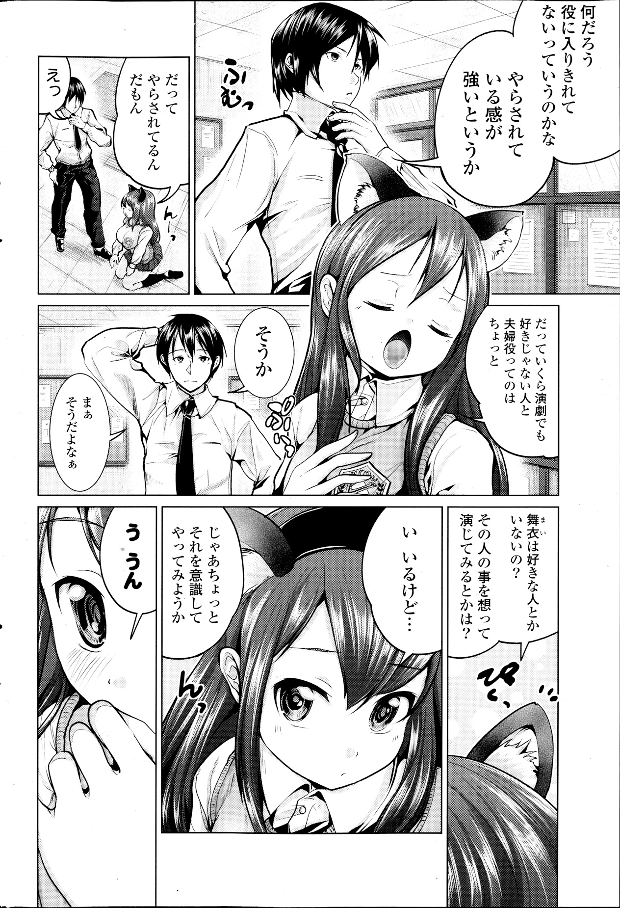 COMIC ポプリクラブ 2013年9月号